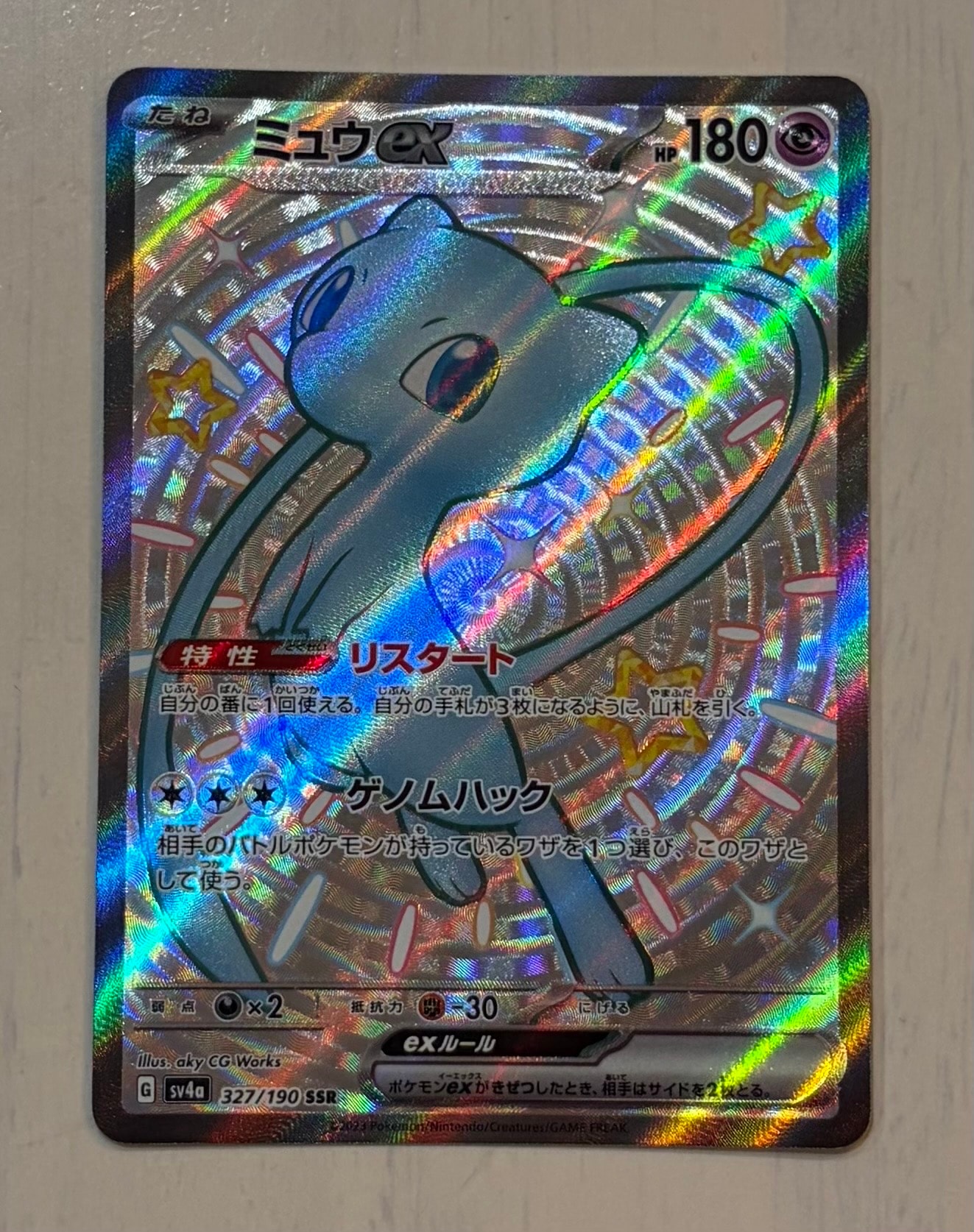 PSA10】ミュウex SSR [SV4a 327/190](ハイクラスパック「シャイニー