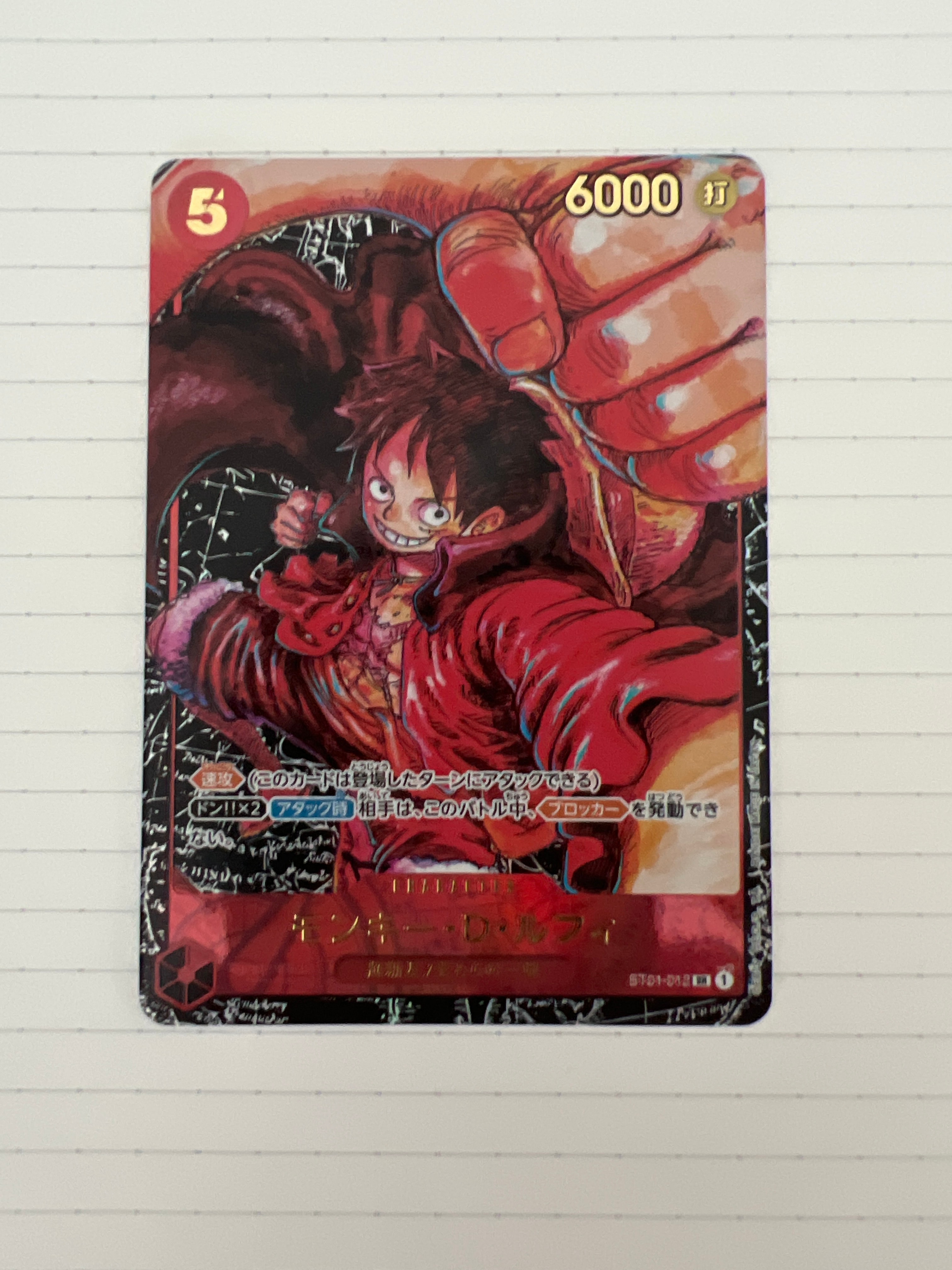 モンキー・D・ルフィ SR [ST01-012] (ブースターパック 新時代の主役)