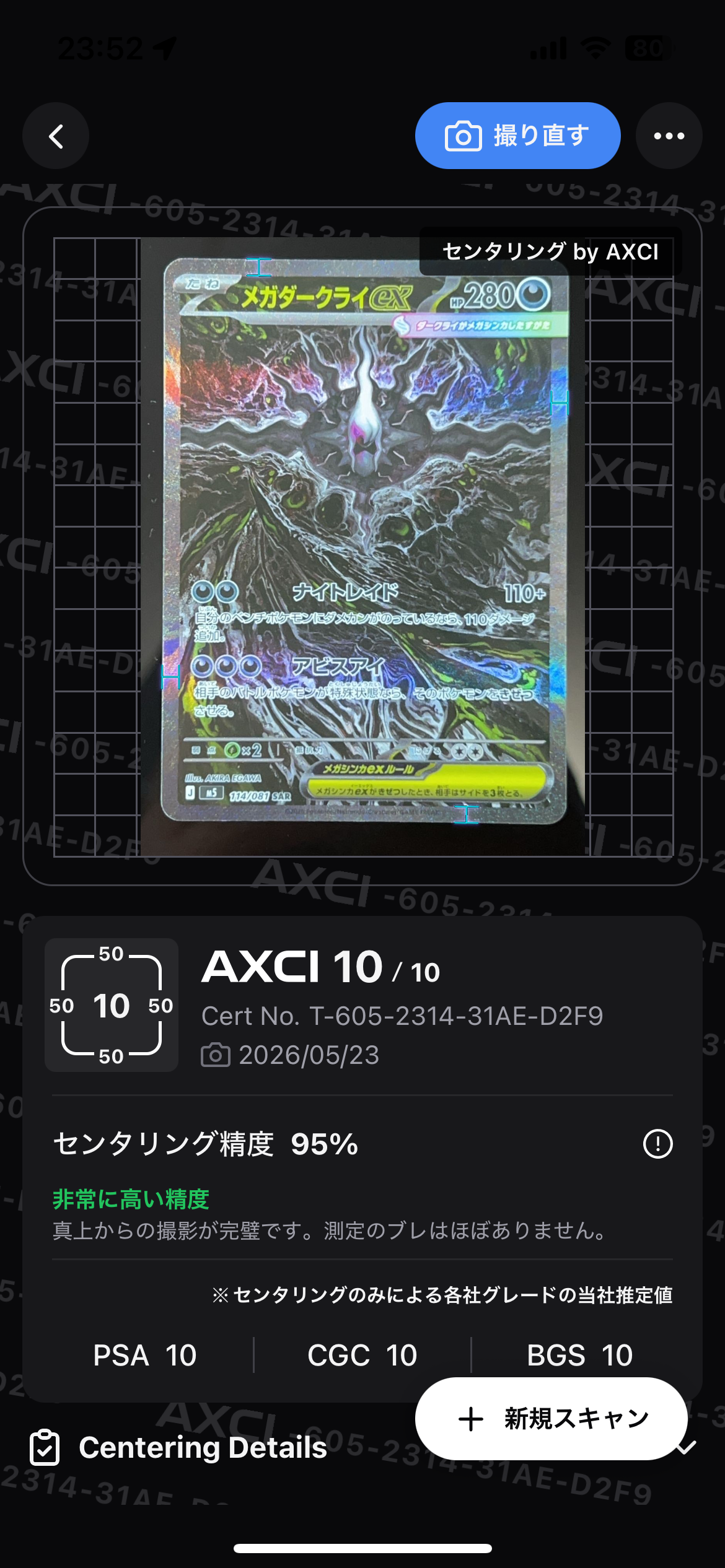 メガダークライex SAR [M5 114/081](拡張パック「アビスアイ」)