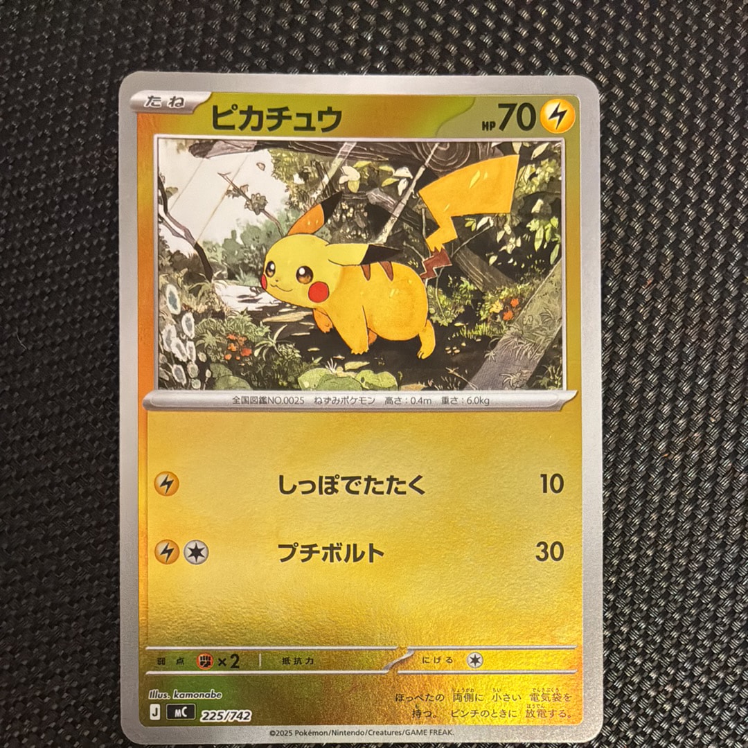 PSA9】ヒロシマのピカチュウ P [SV-P 261](スペシャルBOX「ポケモン