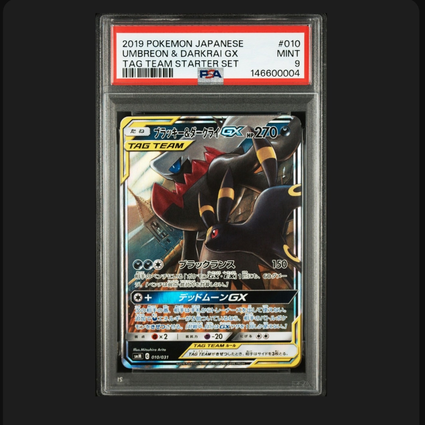 ブラッキー&ダークライGX [SMM 010/031](スターターセット TAG TEAM GX「エーフィ&デオキシスGX・ブラッキー&ダークライGX」)
