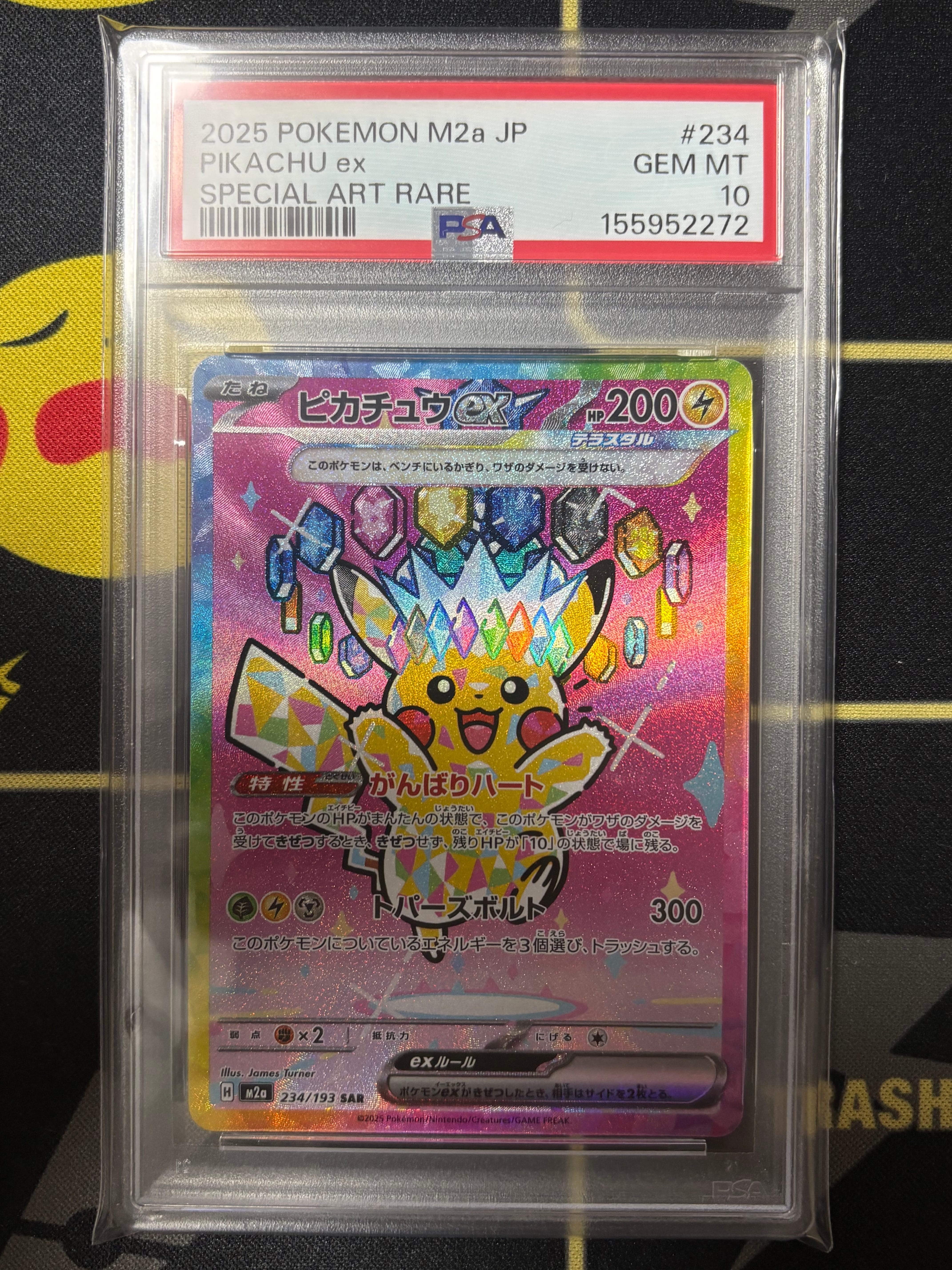 ピカチュウex SAR [M2a 234/193](ハイクラスパック「MEGAドリームex」)