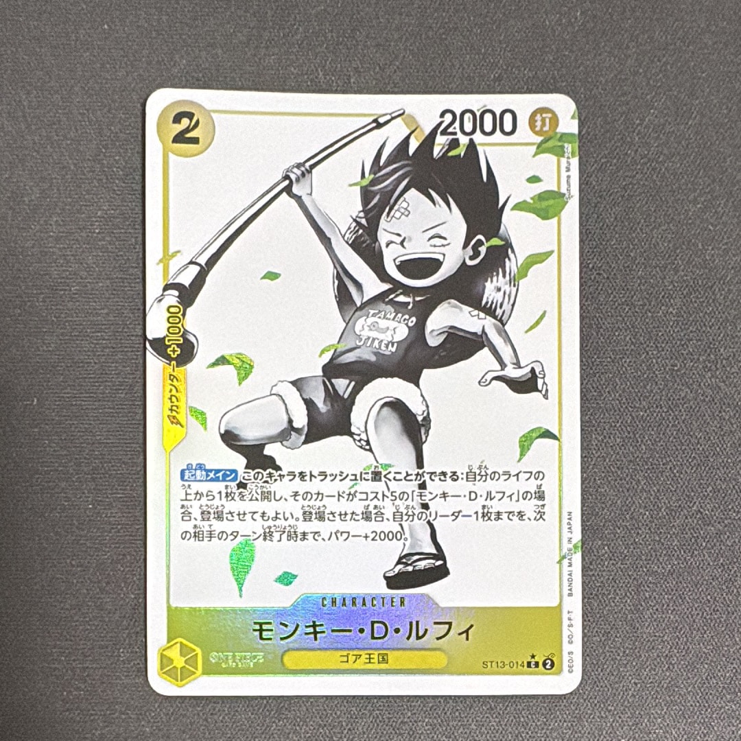 Monkey D Luffy C-P [ST13-014] (Ultimate Deck The Three Brothers Bonus Pack)