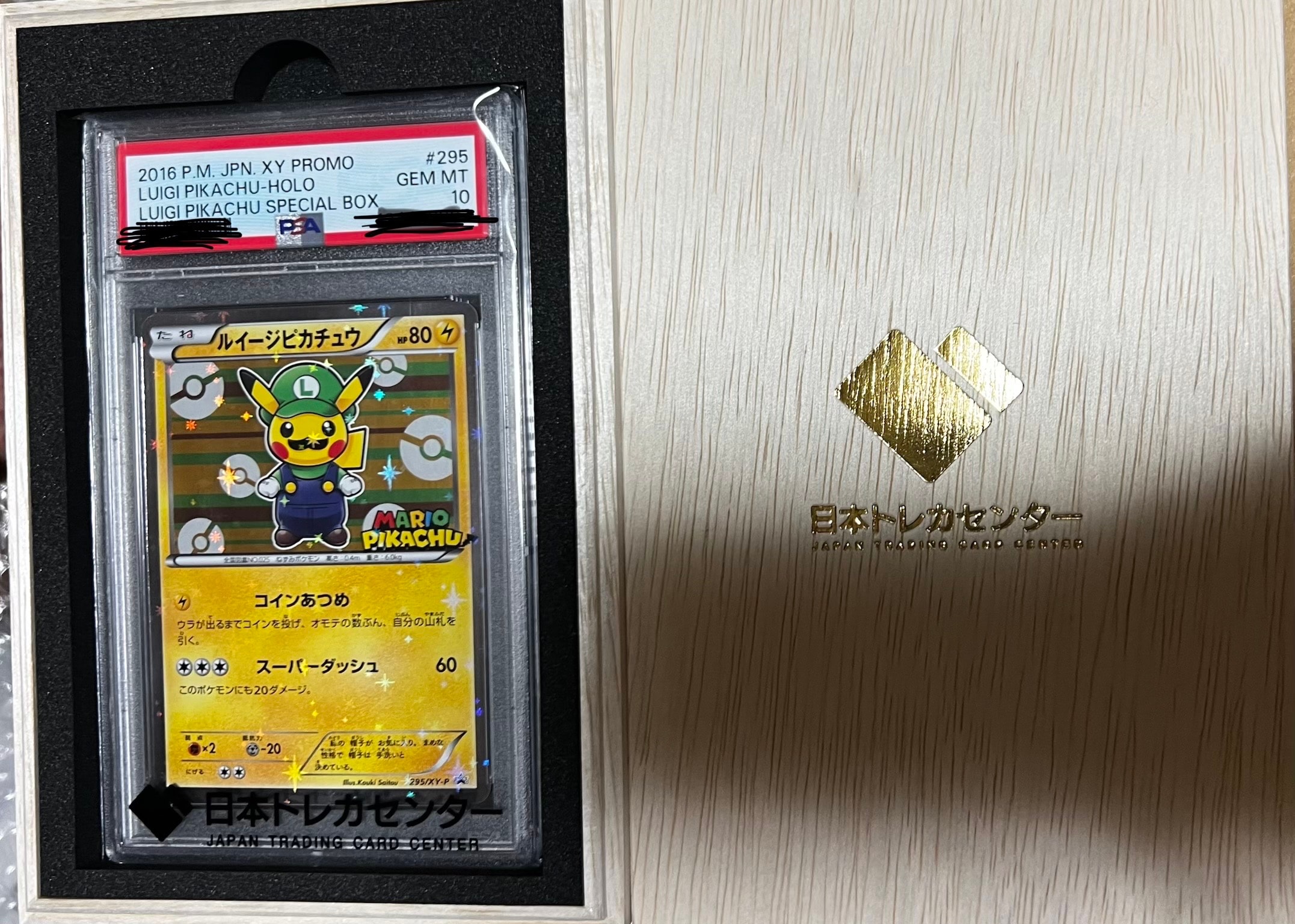 ルイージピカチュウ: プロモ[XY-P 295/XY-P](プロモーションカード「ルイージピカチュウスペシャルBOX」)