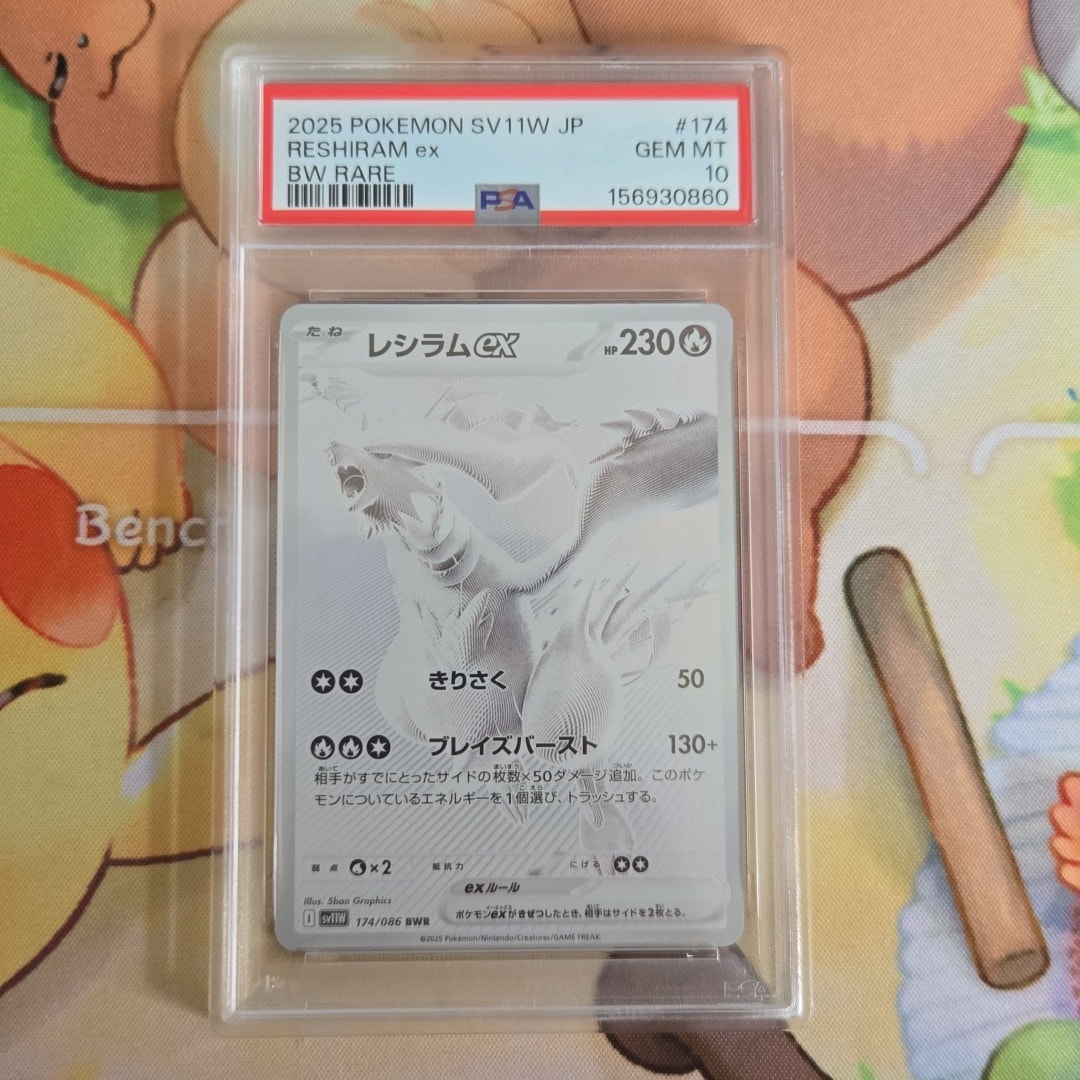 も*ち様 ◆レシラムex BWR SV11W ホワイトフレア 174/086　p レシラムex BWR [SV11W 174/086](拡張パック「ホワイトフレア」)通販