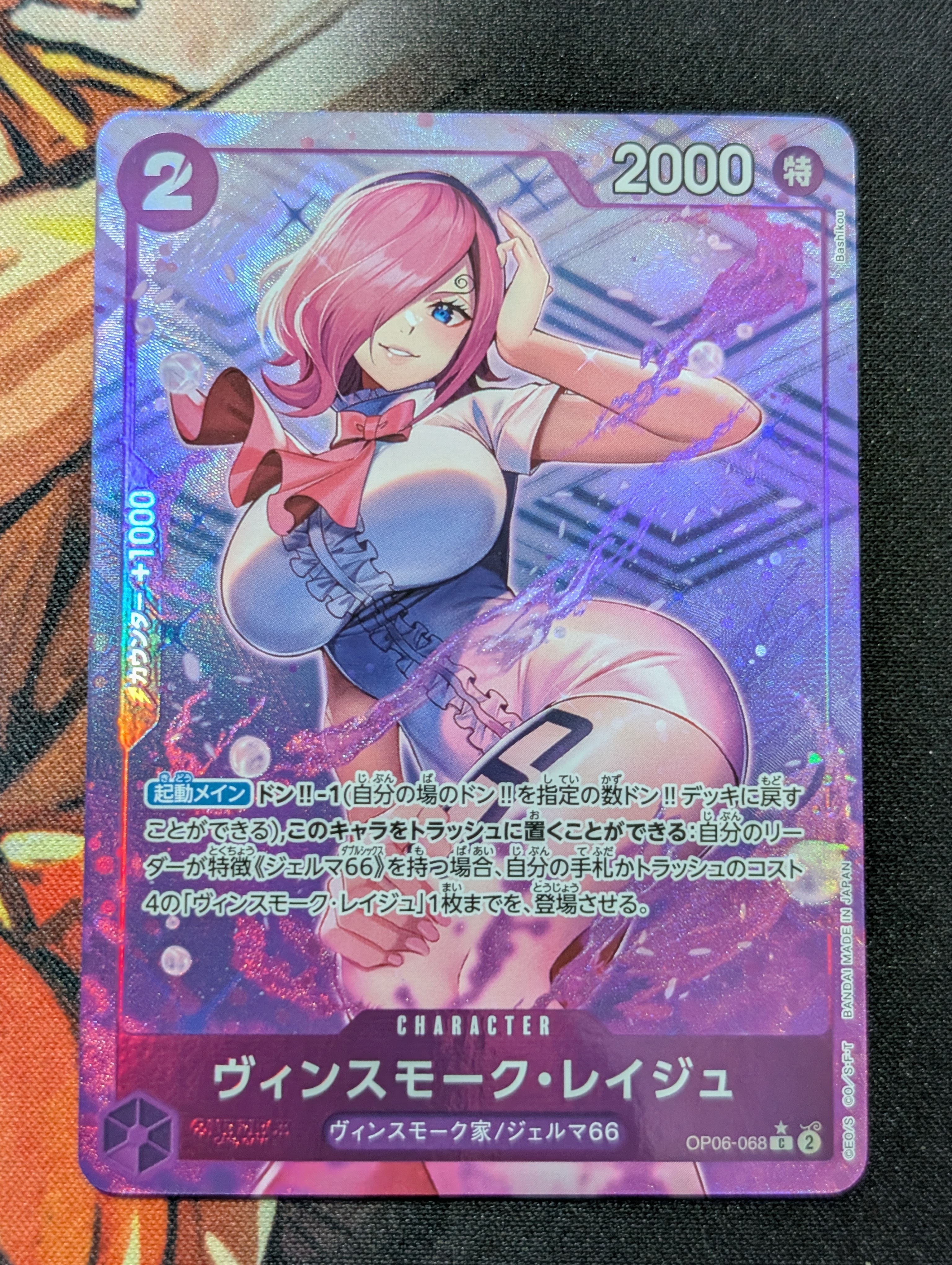 PSA10】ヴィンスモーク・レイジュ C [OP06-068](アドミラブル
