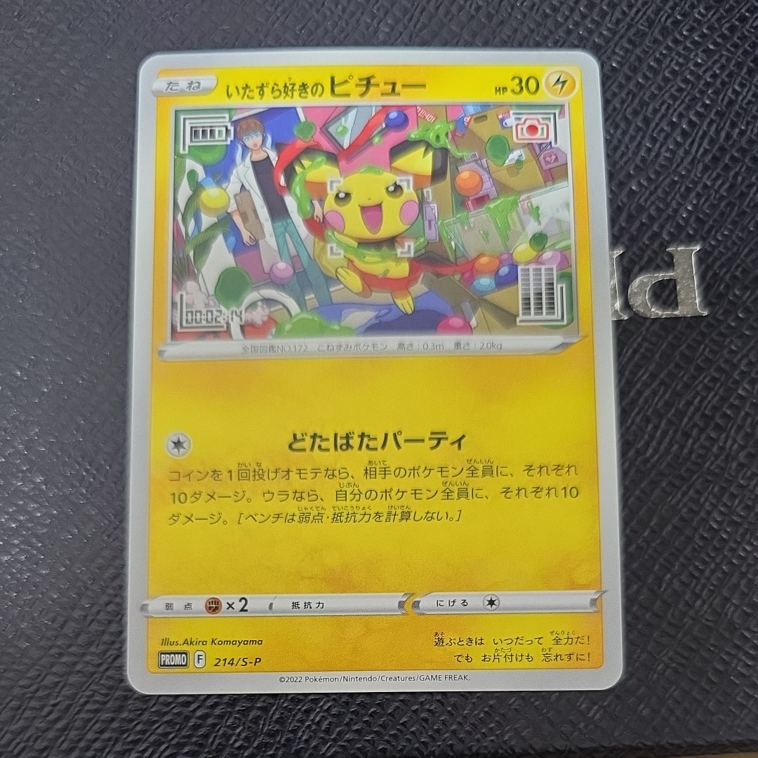 シェイミEX: プロモ[XY-P 212/XY-P](プロモーションカード「XY-P」)の
