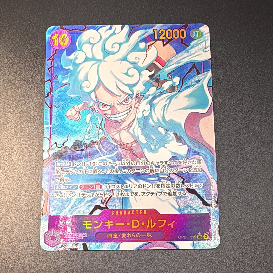 モンキー・D・ルフィ SEC-P [OP05-119](プレミアムブースター「ONE PIECE CARD THE BEST」)