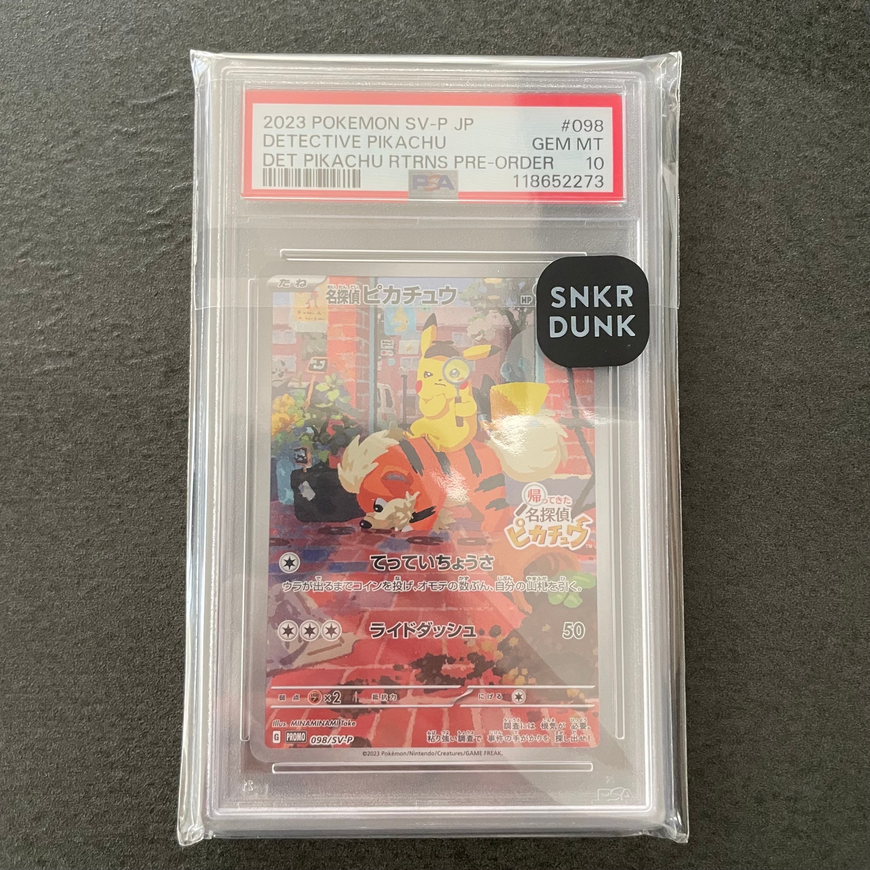 名探偵ピカチュウ: プロモ [SV-P 098](プロモーションカード「SV-P」)