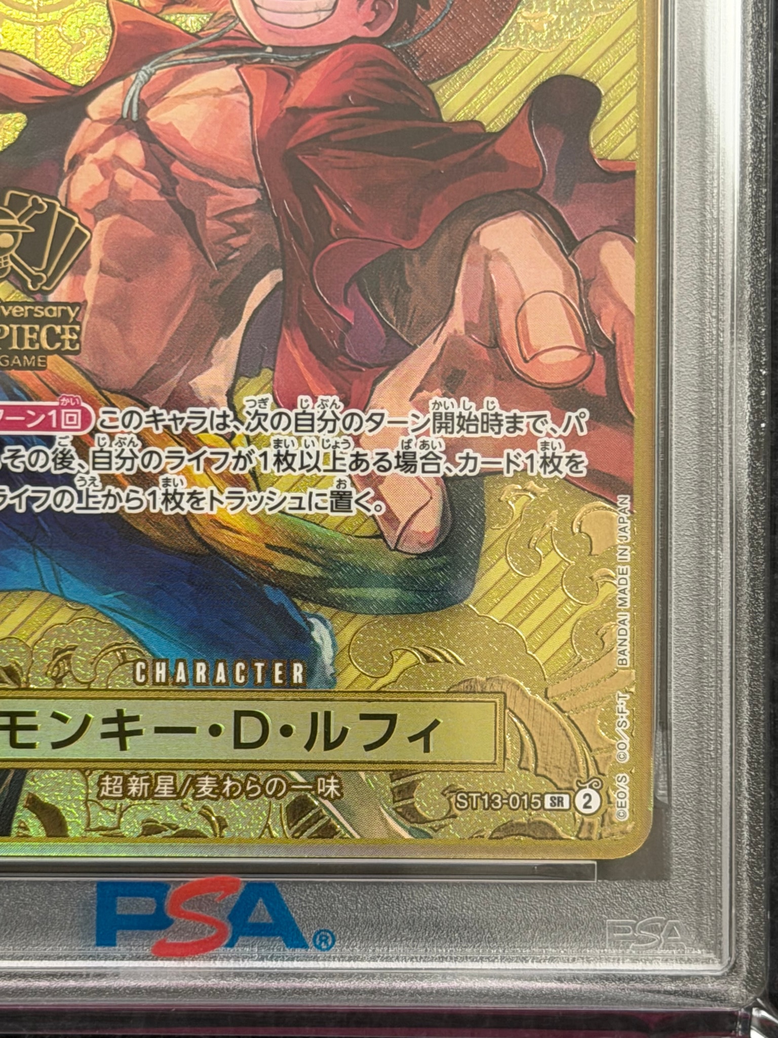 PSA10】モンキー・D・ルフィ SR [ST13-015](スペシャルグッズセット