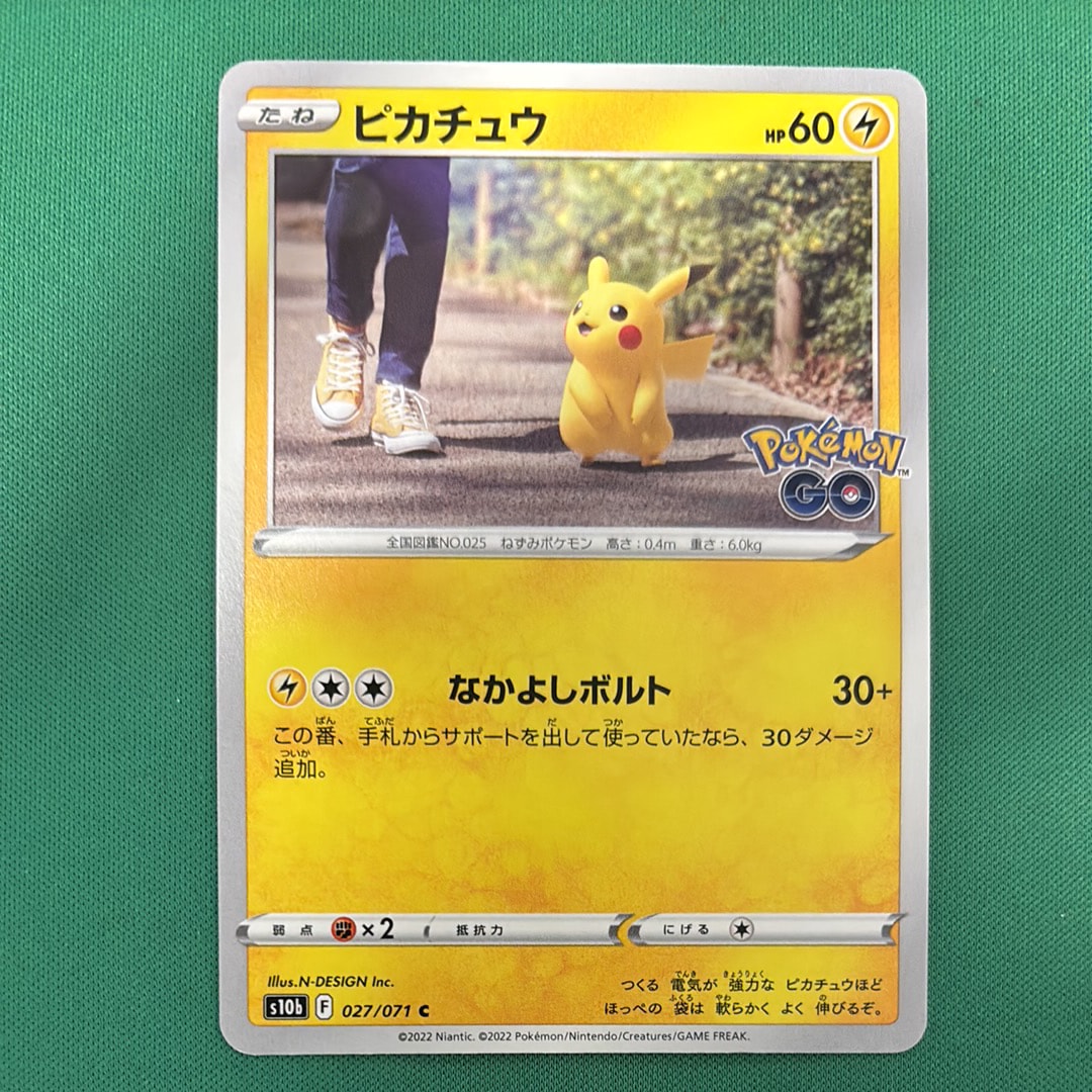 PSA10】ピカチュウ C[s10b 027/071](強化拡張パック「Pokemon GO」) 1