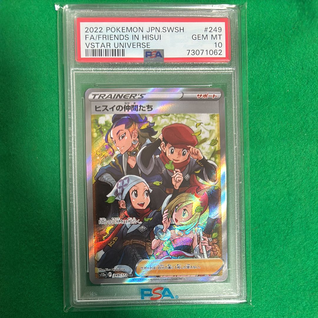 ヒスイの仲間たち SR[s12a 249/172](ハイクラスパック「VSTARユニバース」)