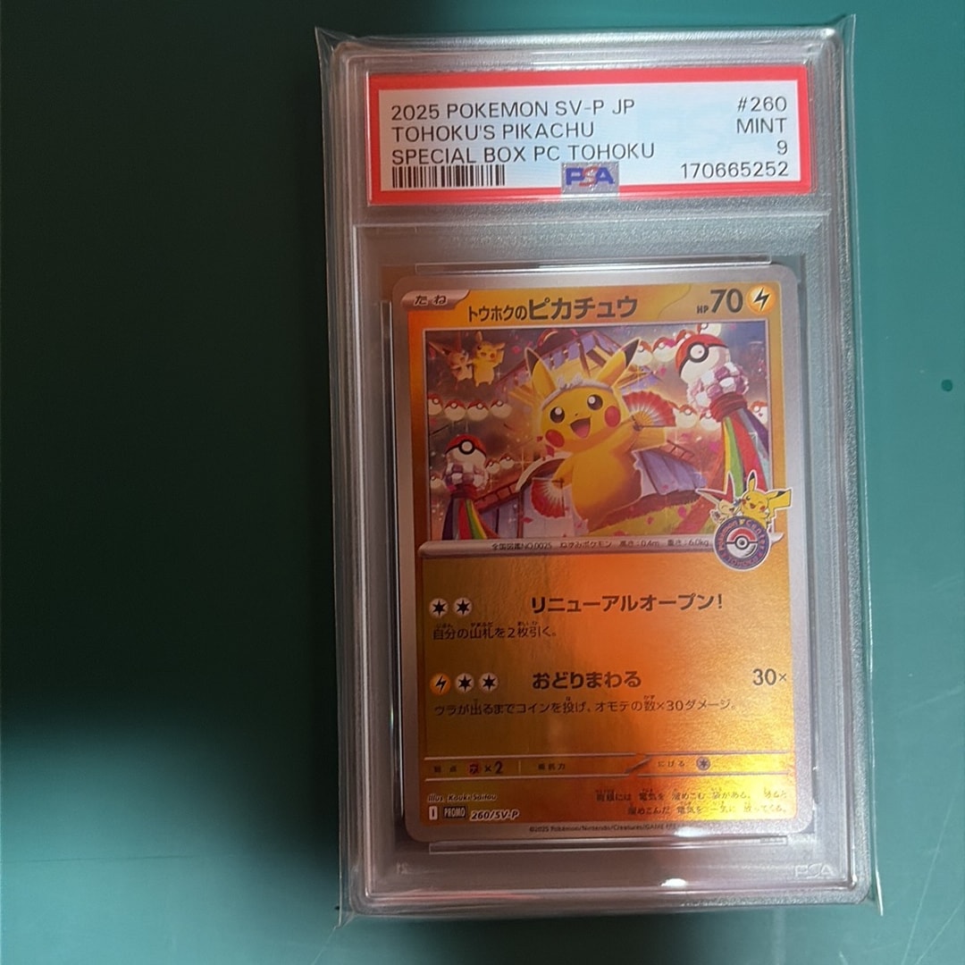 Tohoku's Pikachu - 260/SV-P