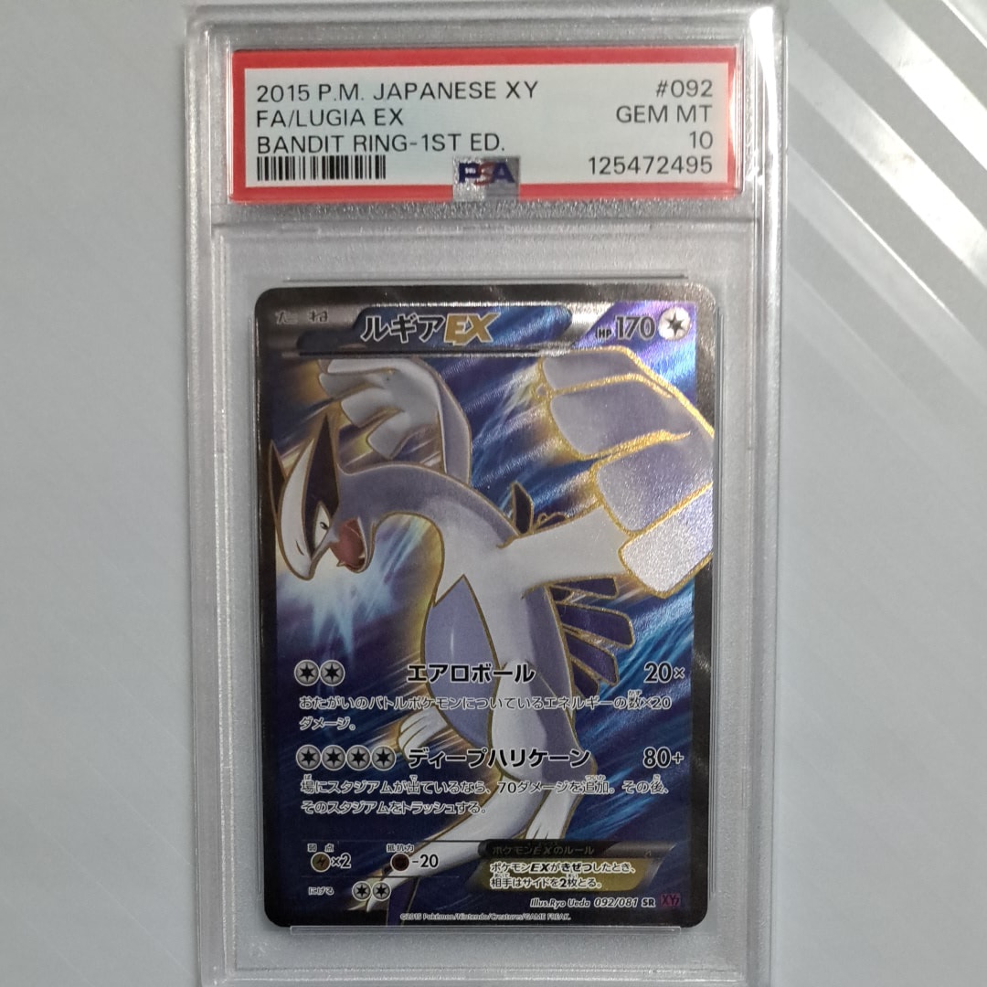 【PSA10】ヌメイル 059/081 バンテッドリング 世界に1枚 ヌメイル C XY7 バンデットリング 059/081 あわ - メルカリ