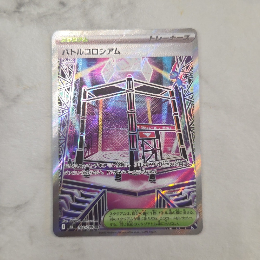 バトルコロシアム SR [M2 108/080](拡張パック「インフェルノX」)通販