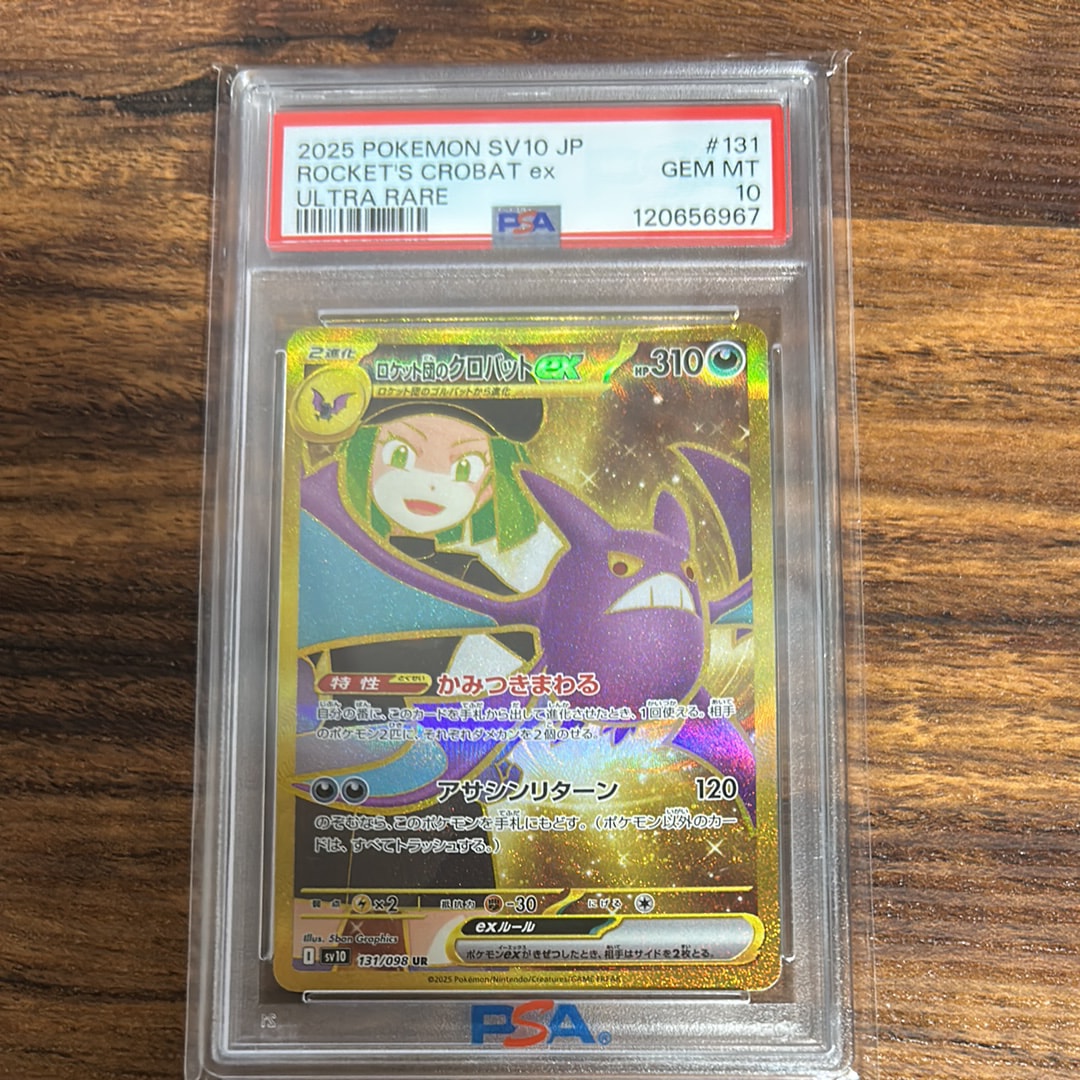 ロケット団のクロバットex UR [SV10 131/098](拡張パック「ロケット団の栄光」)