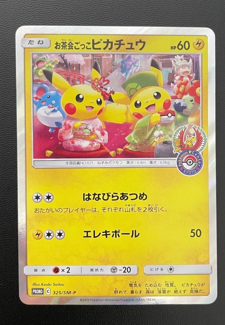 カイリキーV SR: SA[S10D 073/067](拡張パック「タイムゲイザー」)の