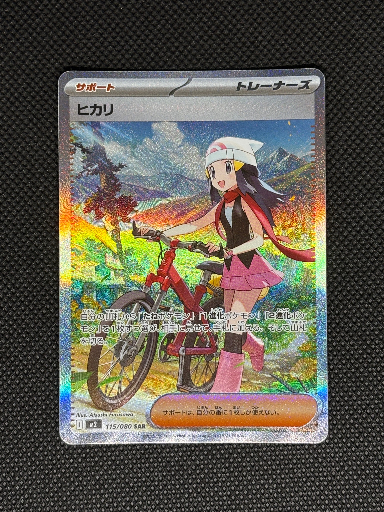 PSA10】ヒカリ SAR [M2 115/080](拡張パック「インフェルノX」) 1枚の