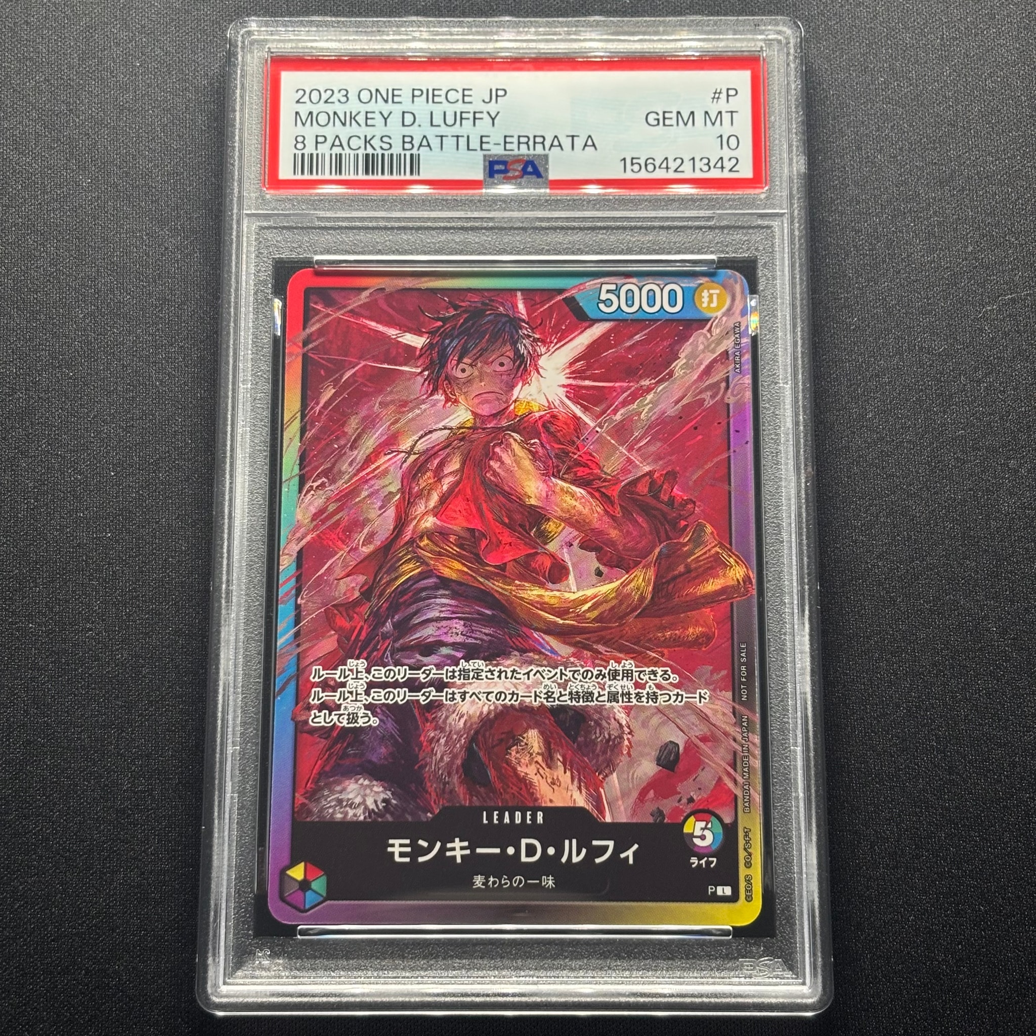 モンキー・D・ルフィ L :参加記念品 :修正後ライフ5 [P] (8パックバトル)