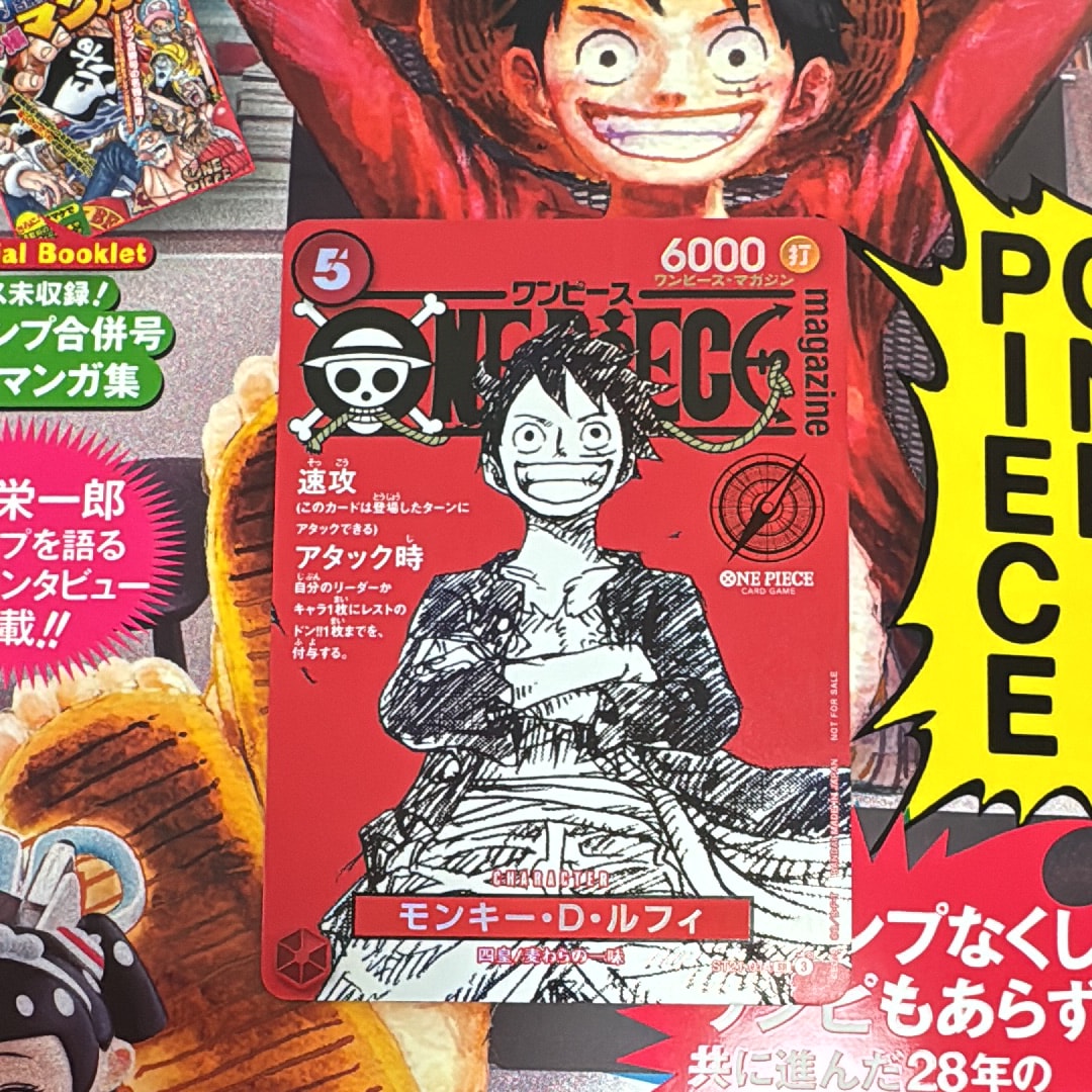 モンキー・D・ルフィ SR [ST21-014](プロモーションカード「ワンピースマガジン 特集 週刊少年ジャンプとワンピース 020」)