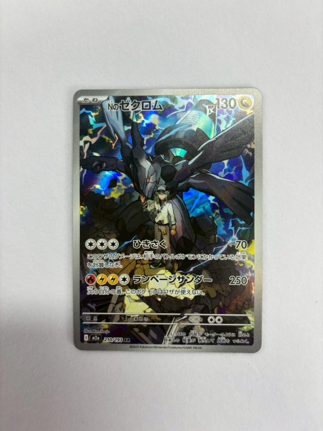 ミニリュウ ○ [LL 029/040](強化パック「ロストリンク」)の新品/中古