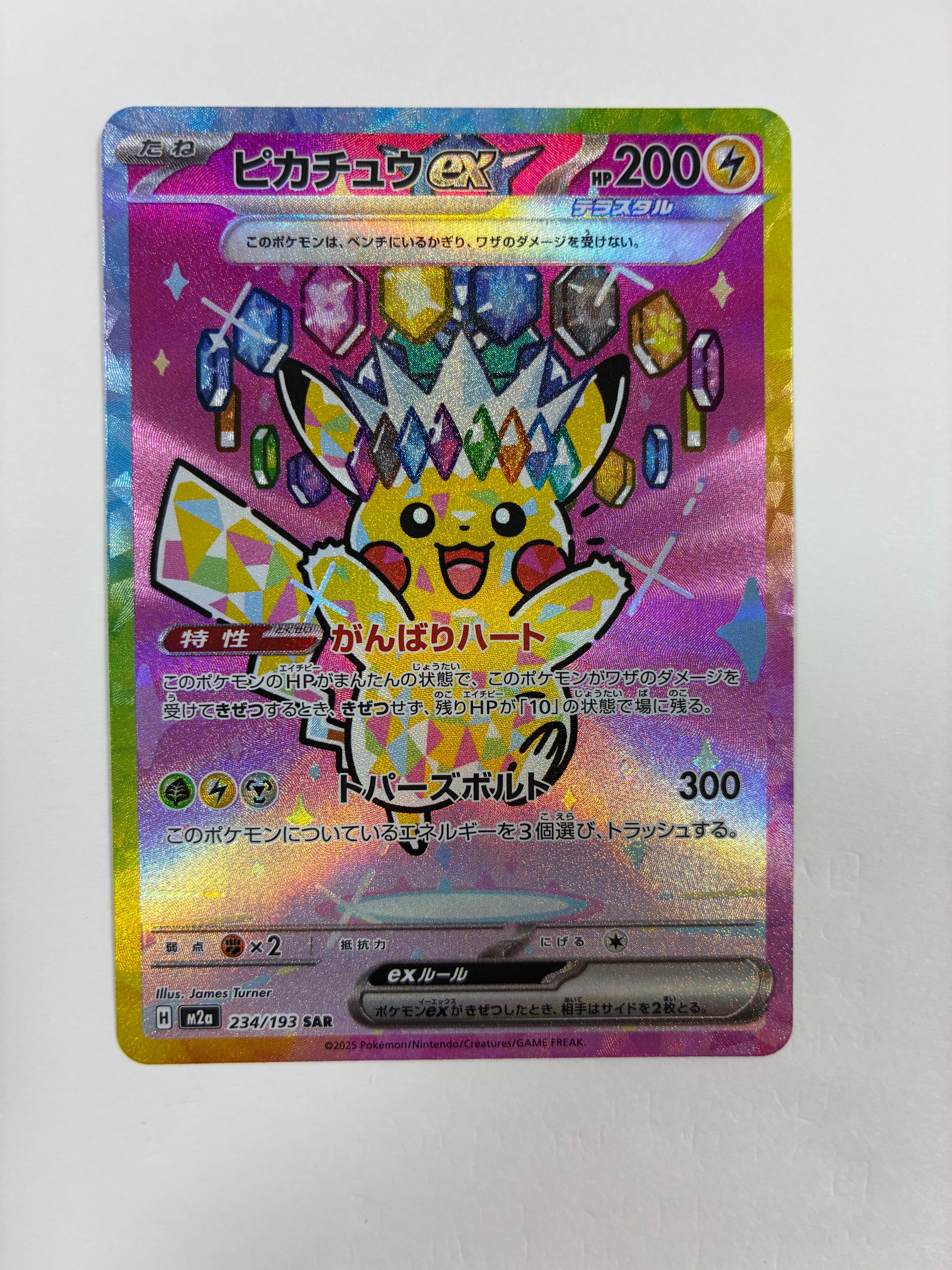 リーフィアVMAX HR: SA[S6a 089/069](強化拡張パック「イーブイ