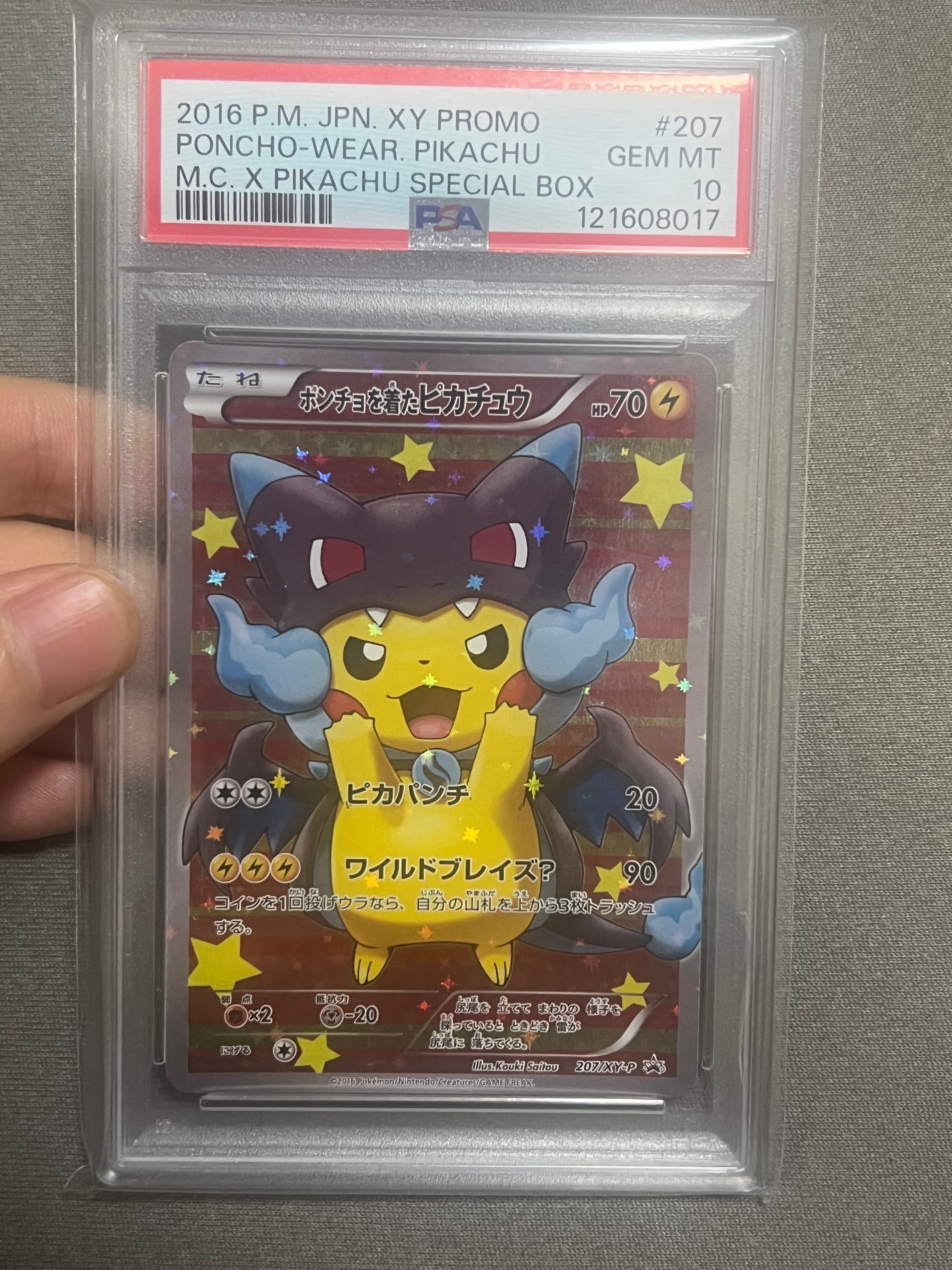 ポンチョを着たピカチュウ: プロモ[XY-P 207/XY-P](BREAK スペシャルBOX「メガリザードンXのポンチョを着たピカチュウ」)