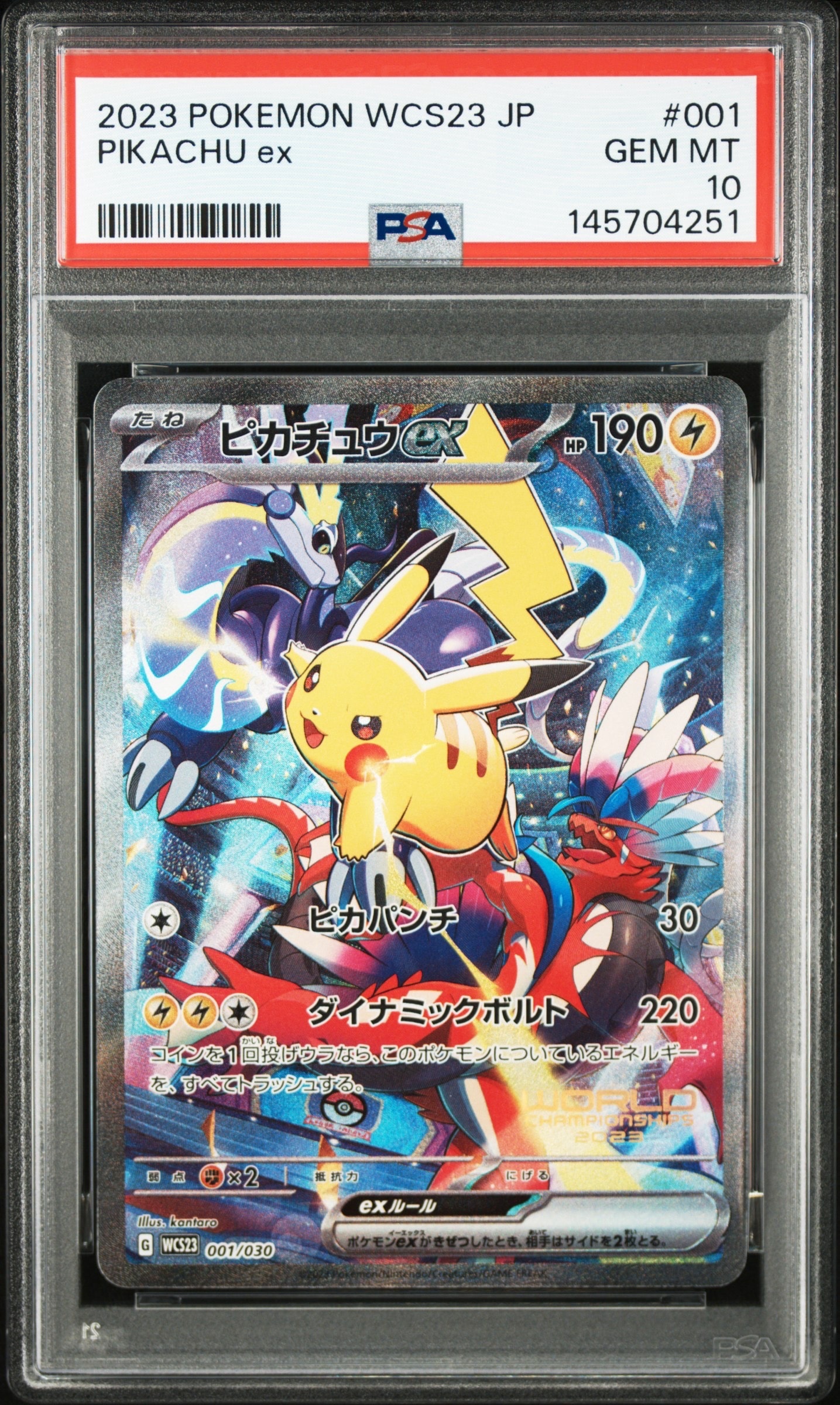 横浜記念デッキ・ピカチュウ・WCS2023横浜・ポケモンカード ポケモンワールドチャンピオンシップス2023横浜 記念デッキ