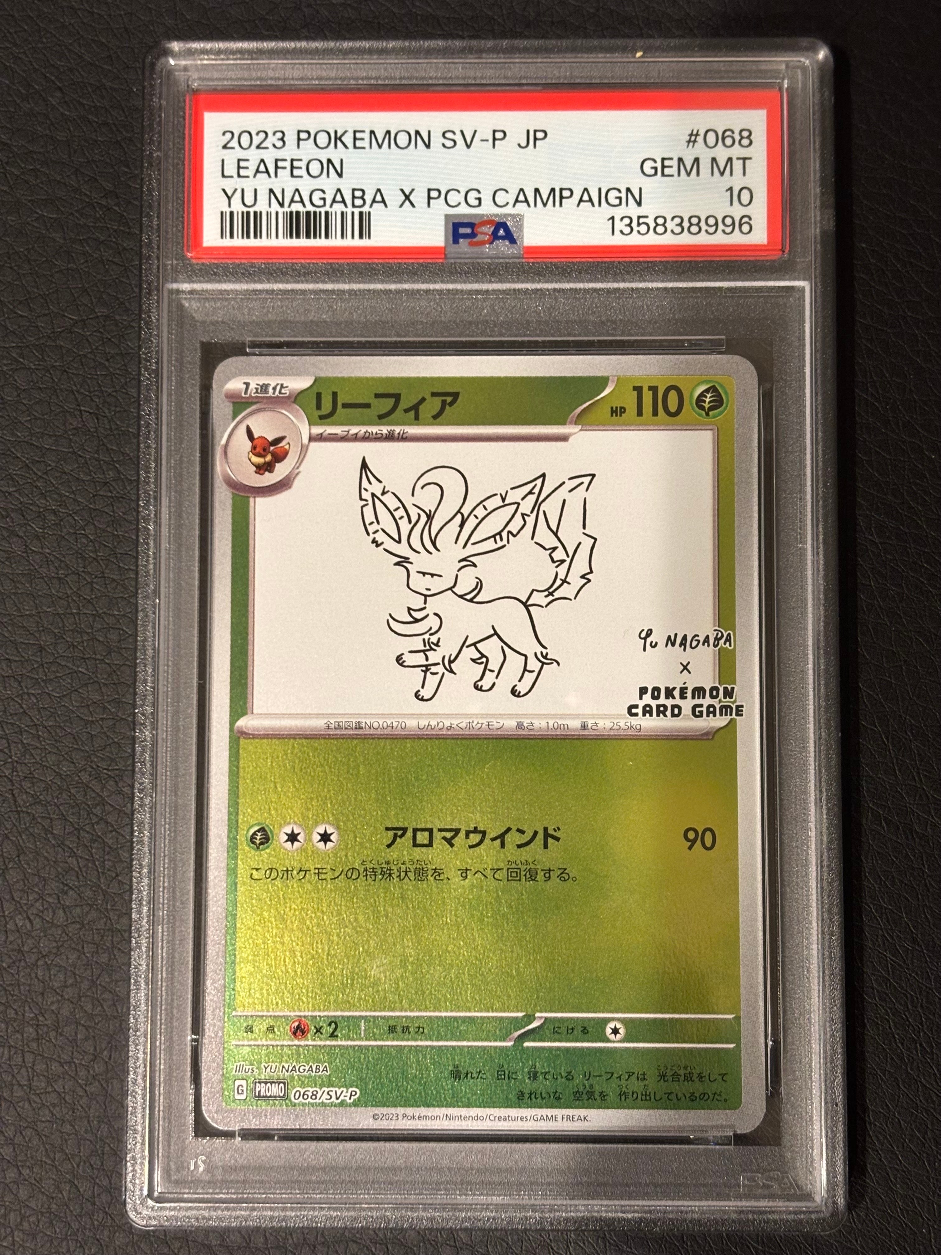 リーフィア: プロモ [SV-P 068](「YU NAGABA×ポケモンカードゲーム」プロモーションカード「SV-P」)