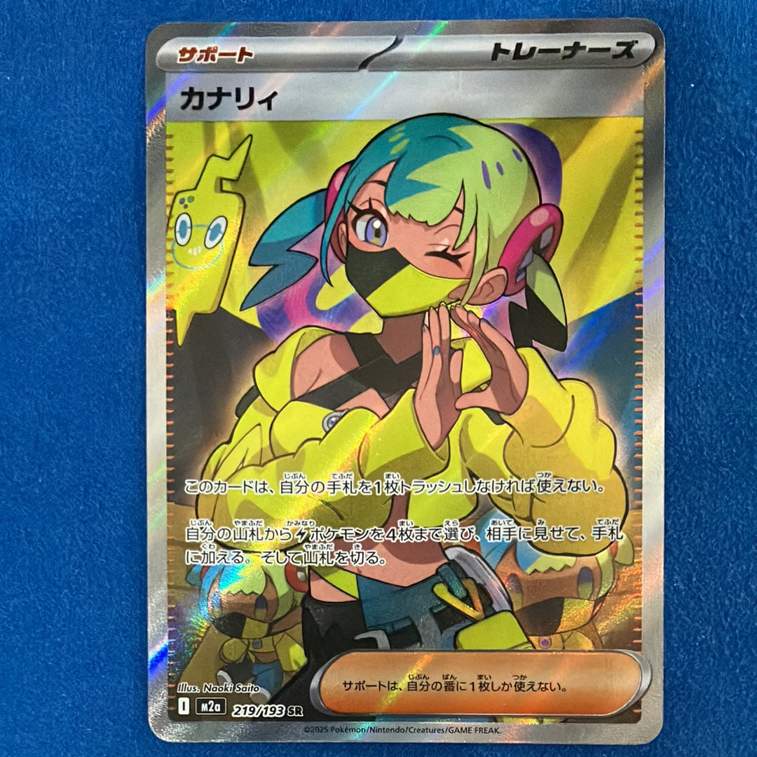カビゴン UR[S5a 093/070](強化拡張パック「双璧のファイター」)の新品