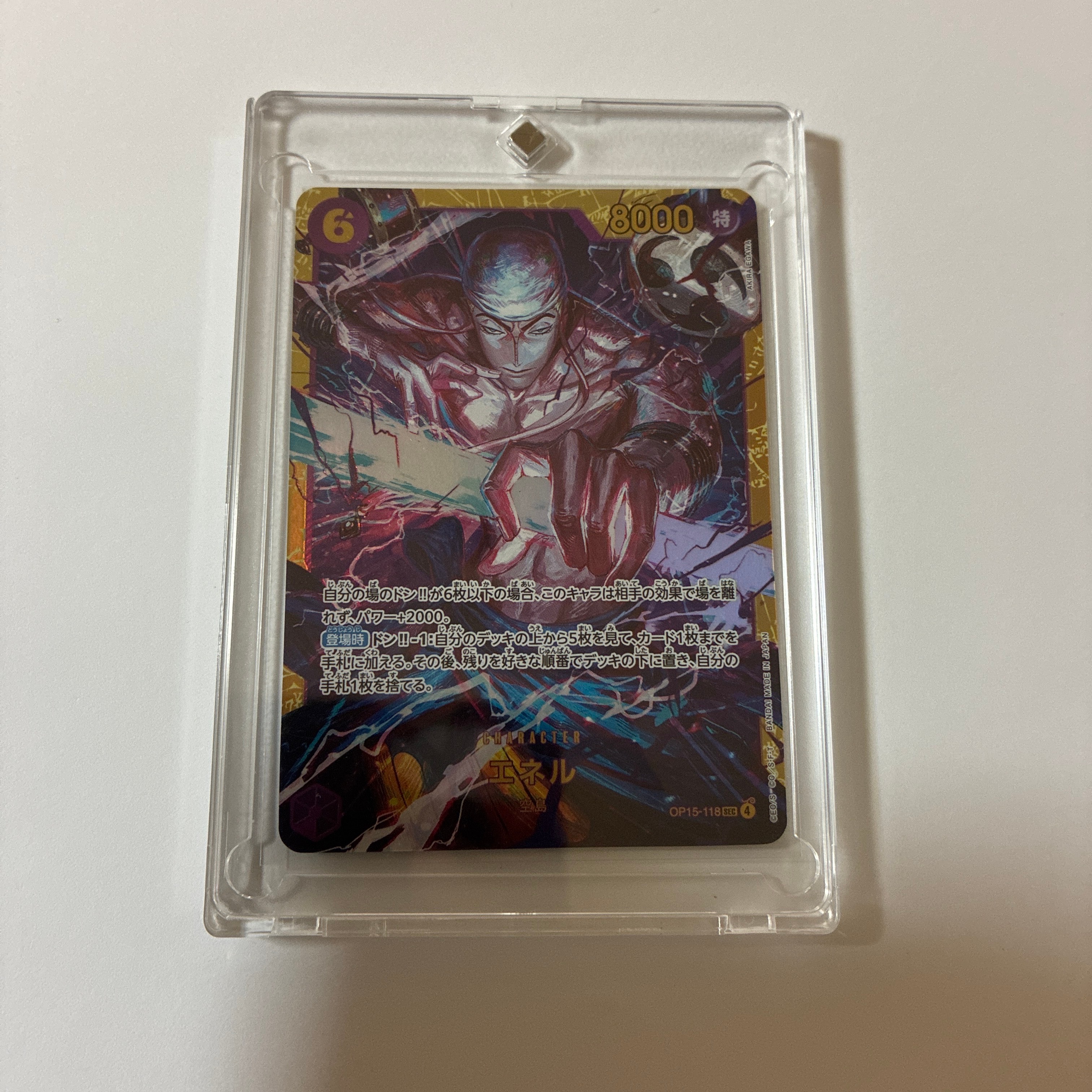 エネル SEC [OP15-118](ブースターパック「神の島の冒険」)通販・買取