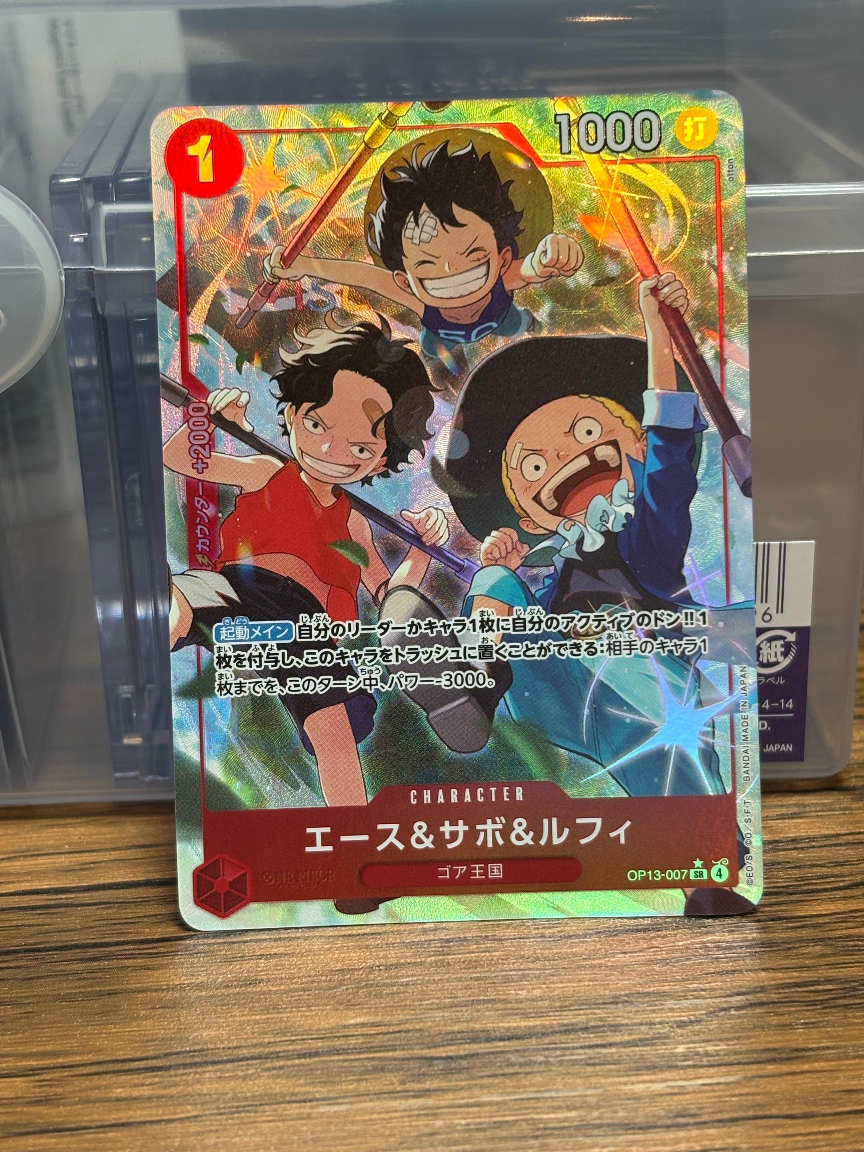 Ace & Sabo & Luffy SR-P [OP13-007](Booster Pack "CARRYING ON HIS WILL")