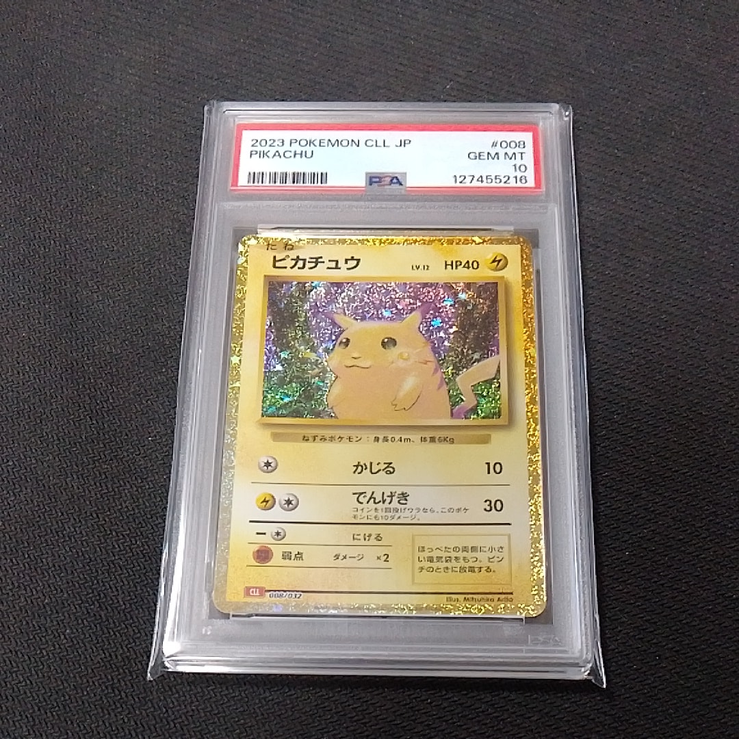 ピカチュウ [CLL 008/032](ポケモンカードゲーム Classic)
