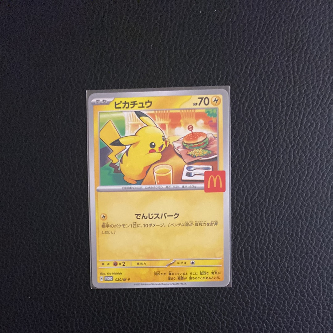 ピカチュウ P [M-P 020](プロモカードパック「マクドナルド ハッピーセット2025」)