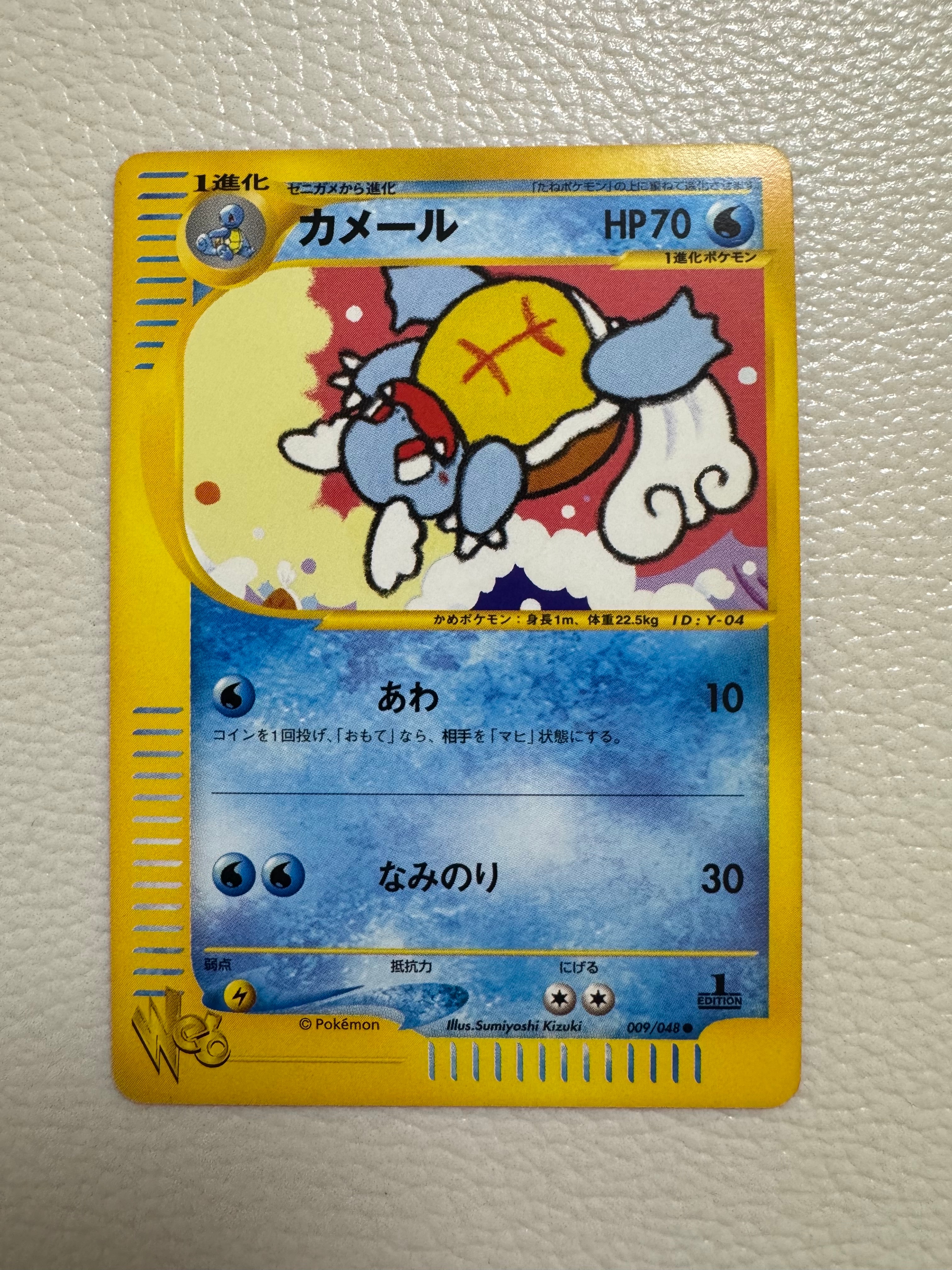 カメール ● :1ED [web 009/048](ポケモンカード★web)