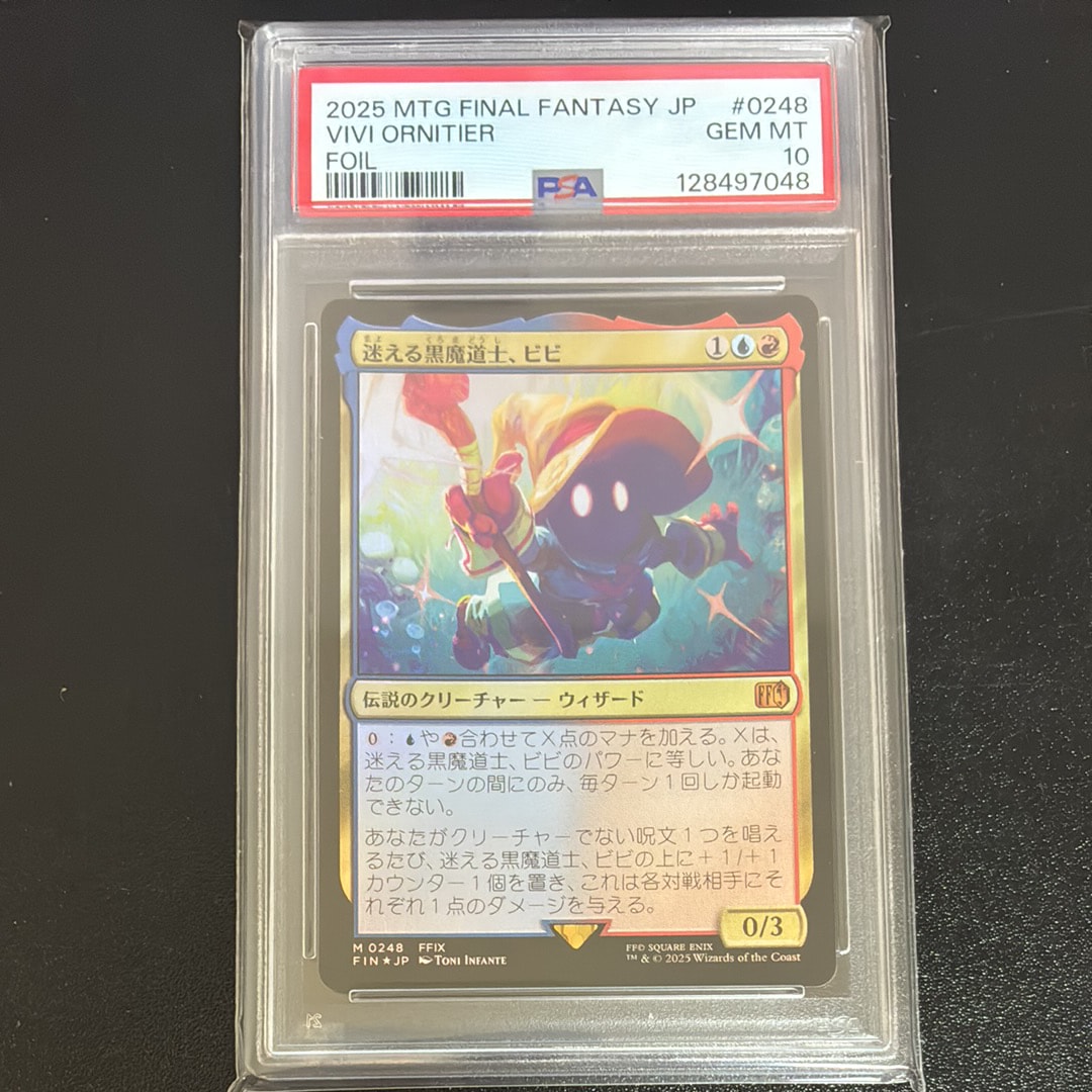 迷える黒魔道士、ビビ M :Foil [FIN 0248]【日本語版】(ファイナルファンタジー)