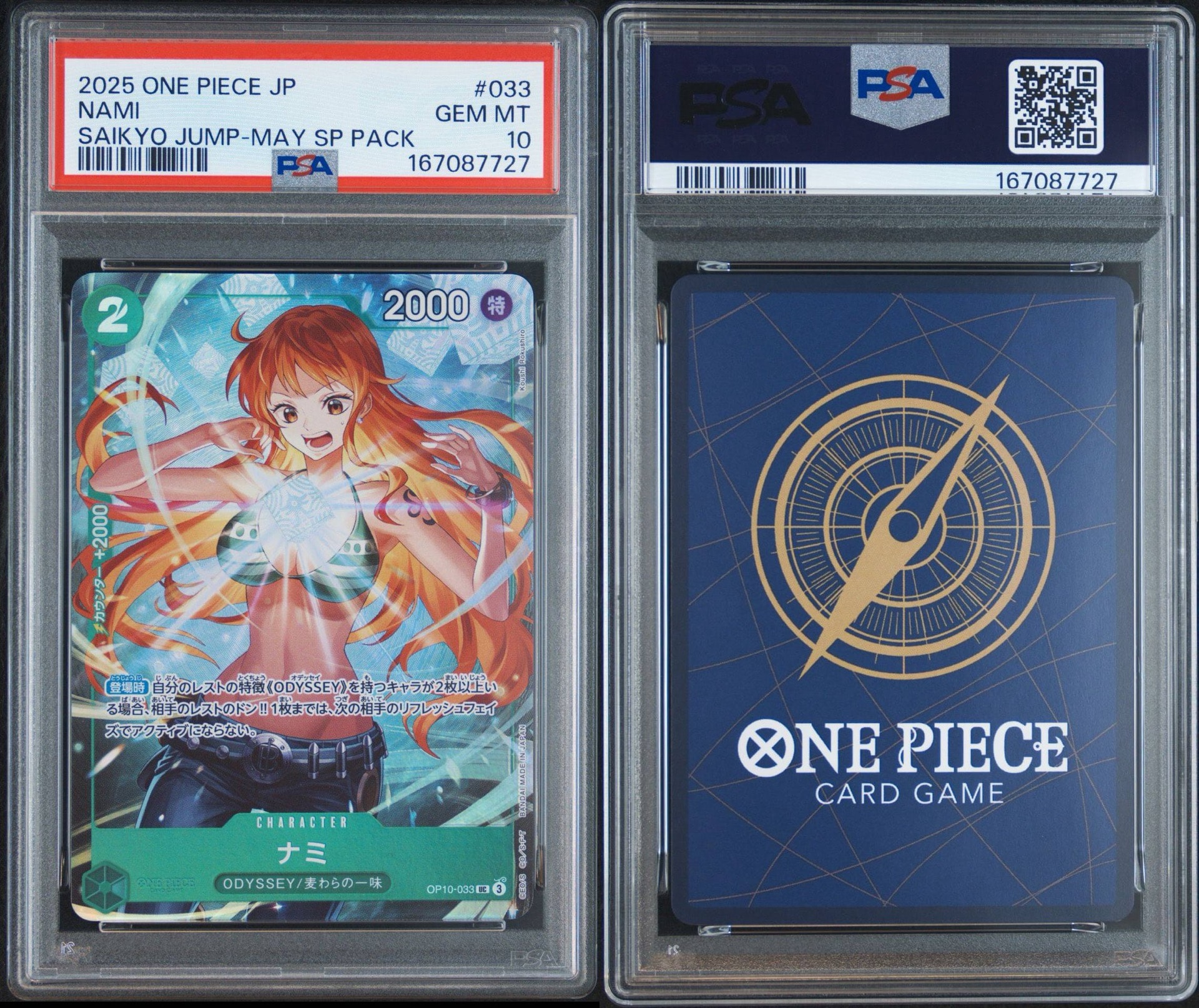 PSA10】ナミ UC [OP10-033](プロモーションカード「最強ジャンプ 2025
