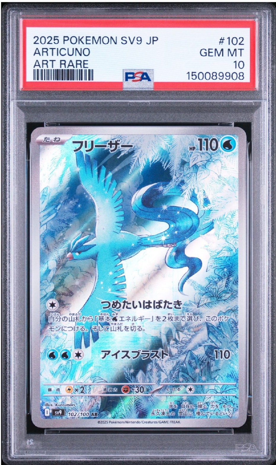 リザードン ☆ :1ED [e1 103/128](ポケモンカードe 第1弾「基本拡張