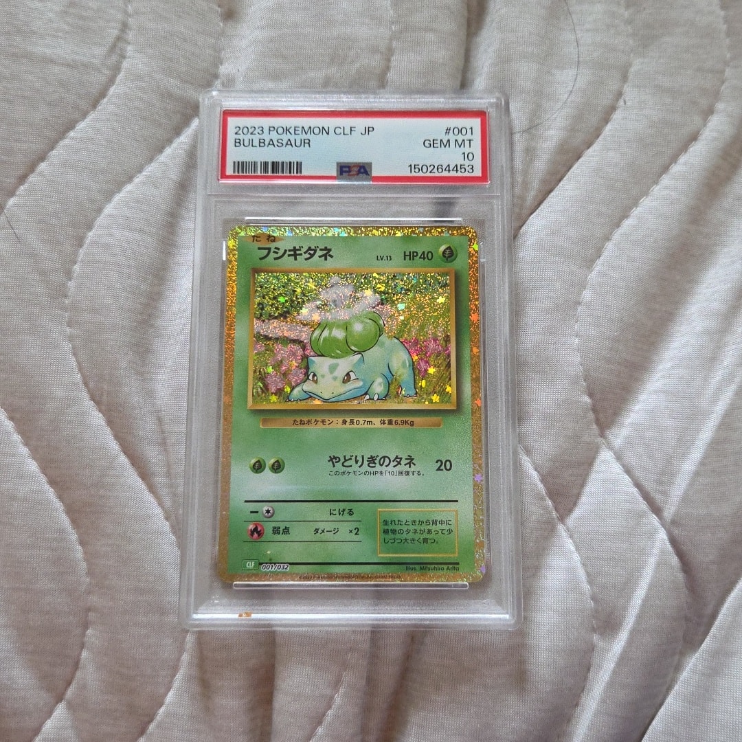 フシギダネ [CLF 001/032](ポケモンカードゲーム Classic)通販・買取