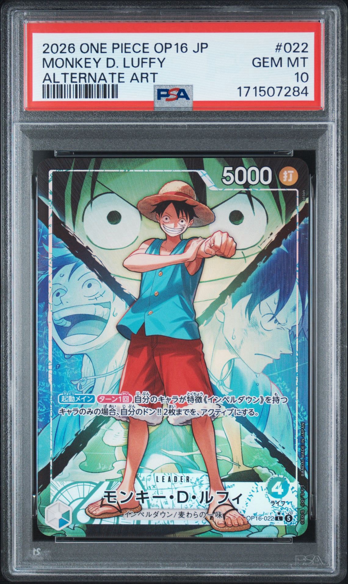 モンキー・D・ルフィ L-P [OP16-022](ブースターパック「決戦の刻」 PSA10】モンキー・D・ルフィ L-P [OP16-022](ブースターパック「決戦の