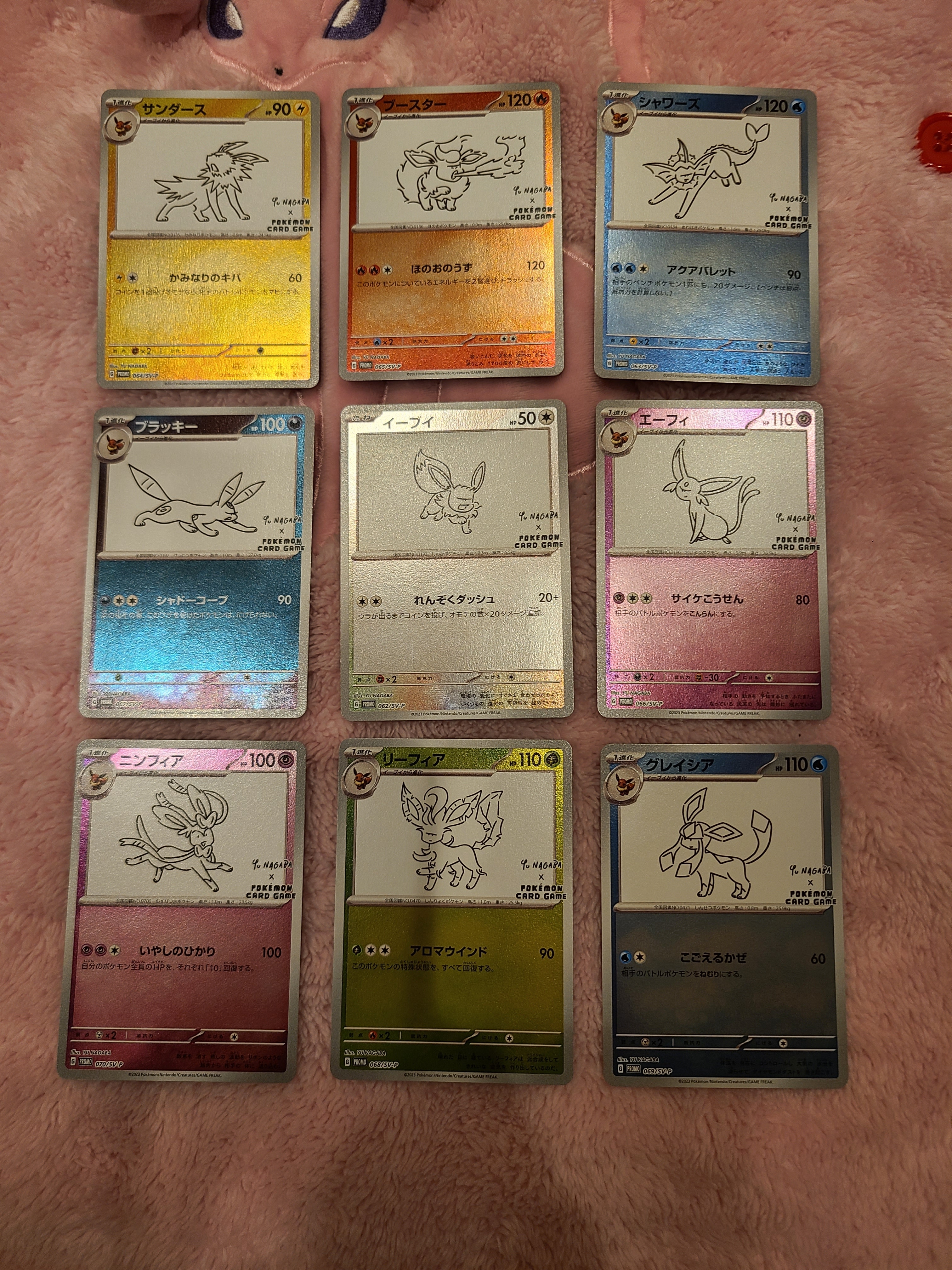 ポケモンカードゲーム YU NAGABA × ポケモンカードゲーム イーブイズ 全種セット: プロモ [SV-P ](「YU NAGABA×ポケモンカードゲーム」プロモーションカード「SV-P」)