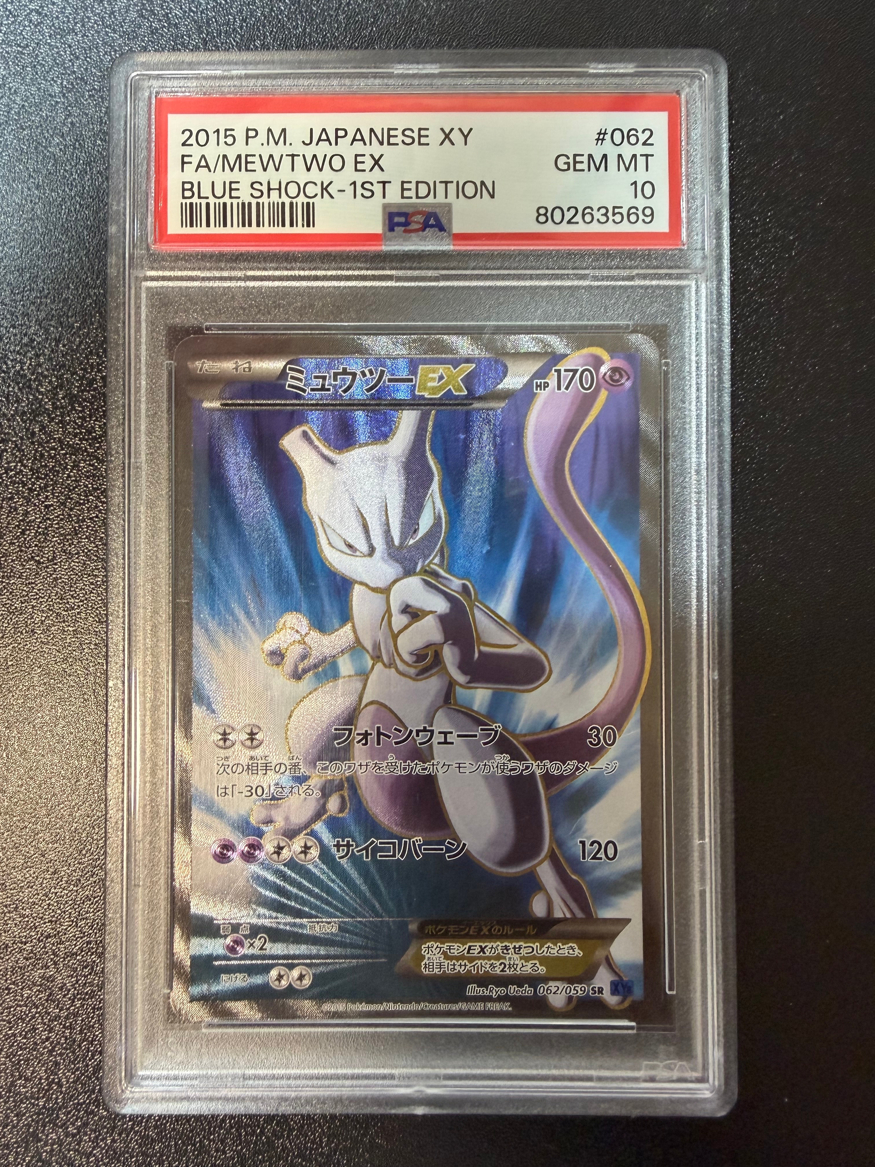 PSA10】メガジガルデex MUR [M3 117/080](拡張パック「ムニキスゼロ