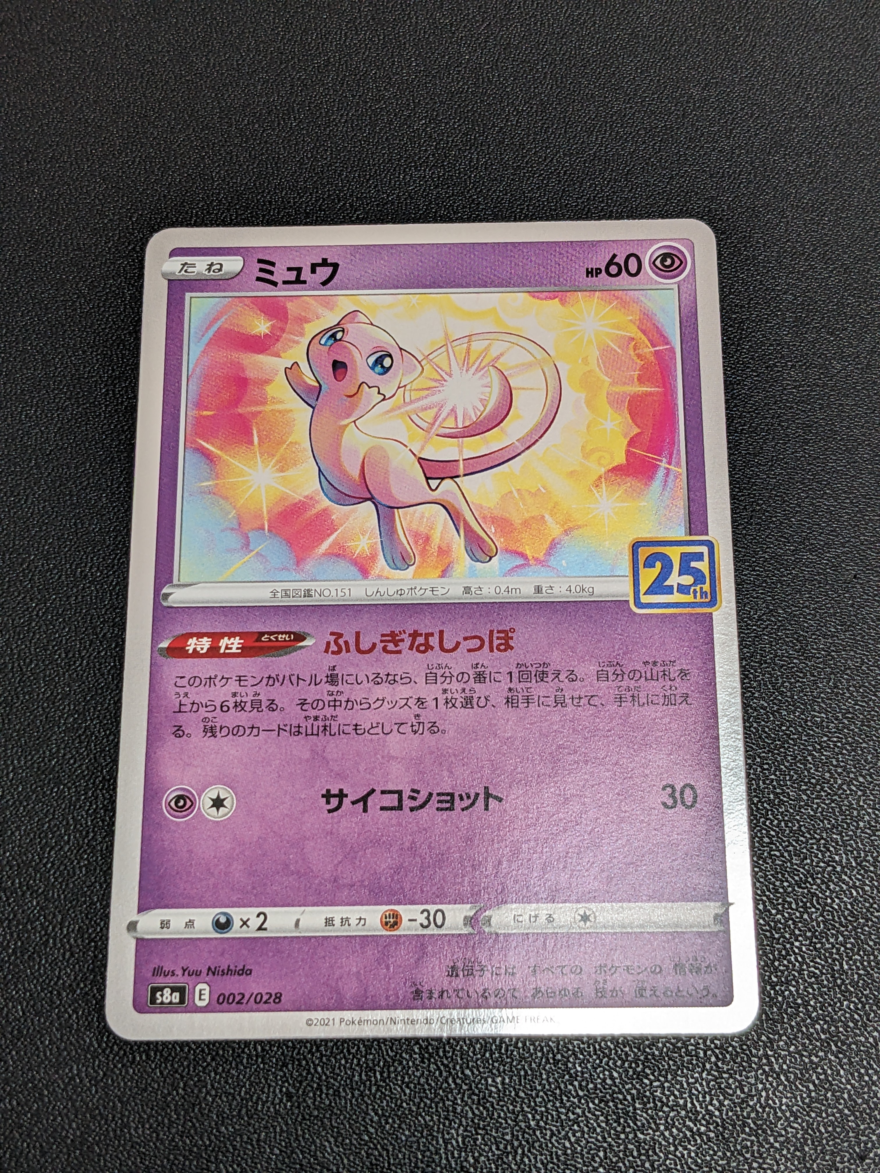 PSA10】ゲンガーソウルリンク P [XY-P 055](プロモーションカード