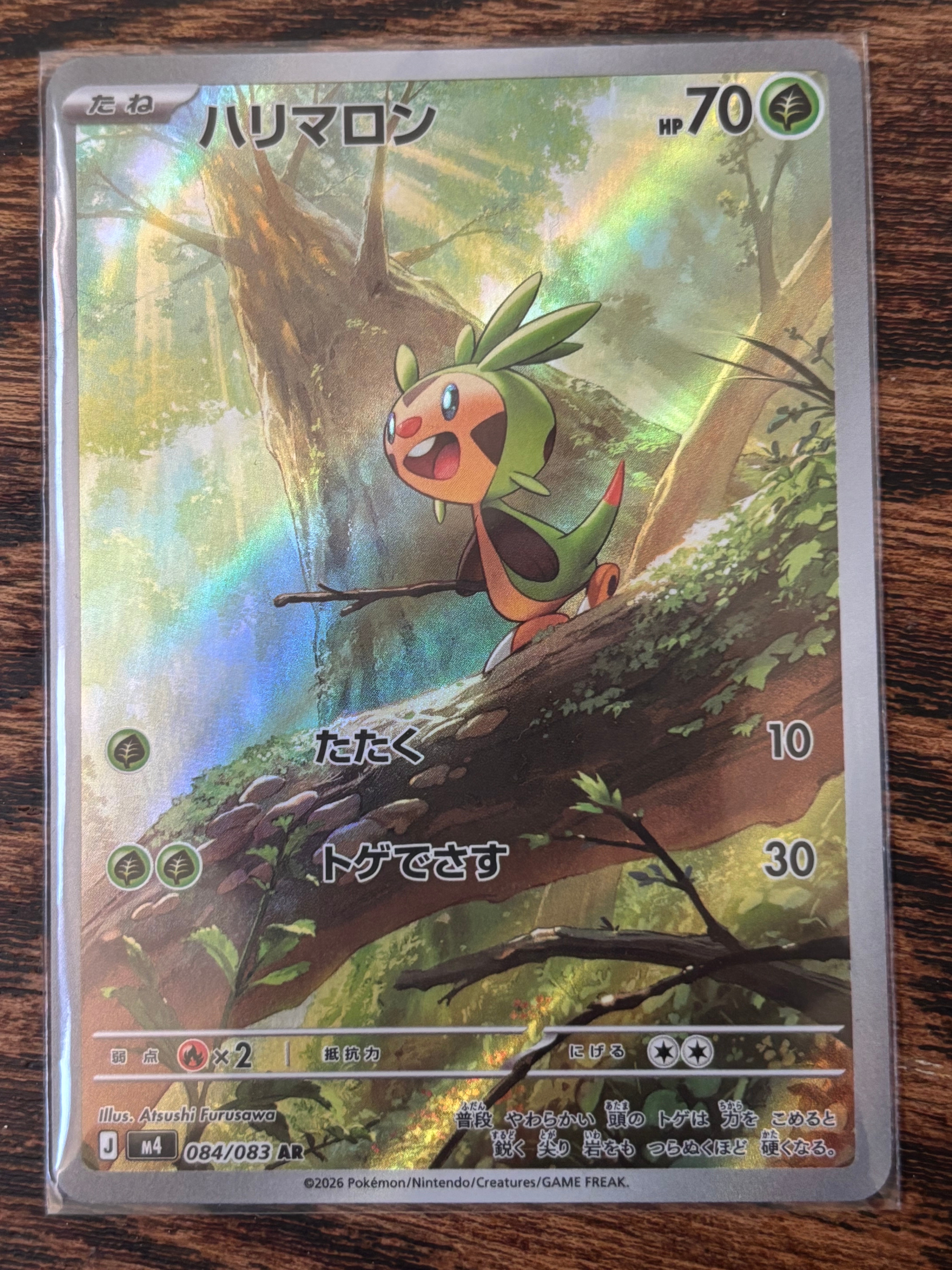 ハリマロン AR [M4 084/083](拡張パック「ニンジャスピナー」)