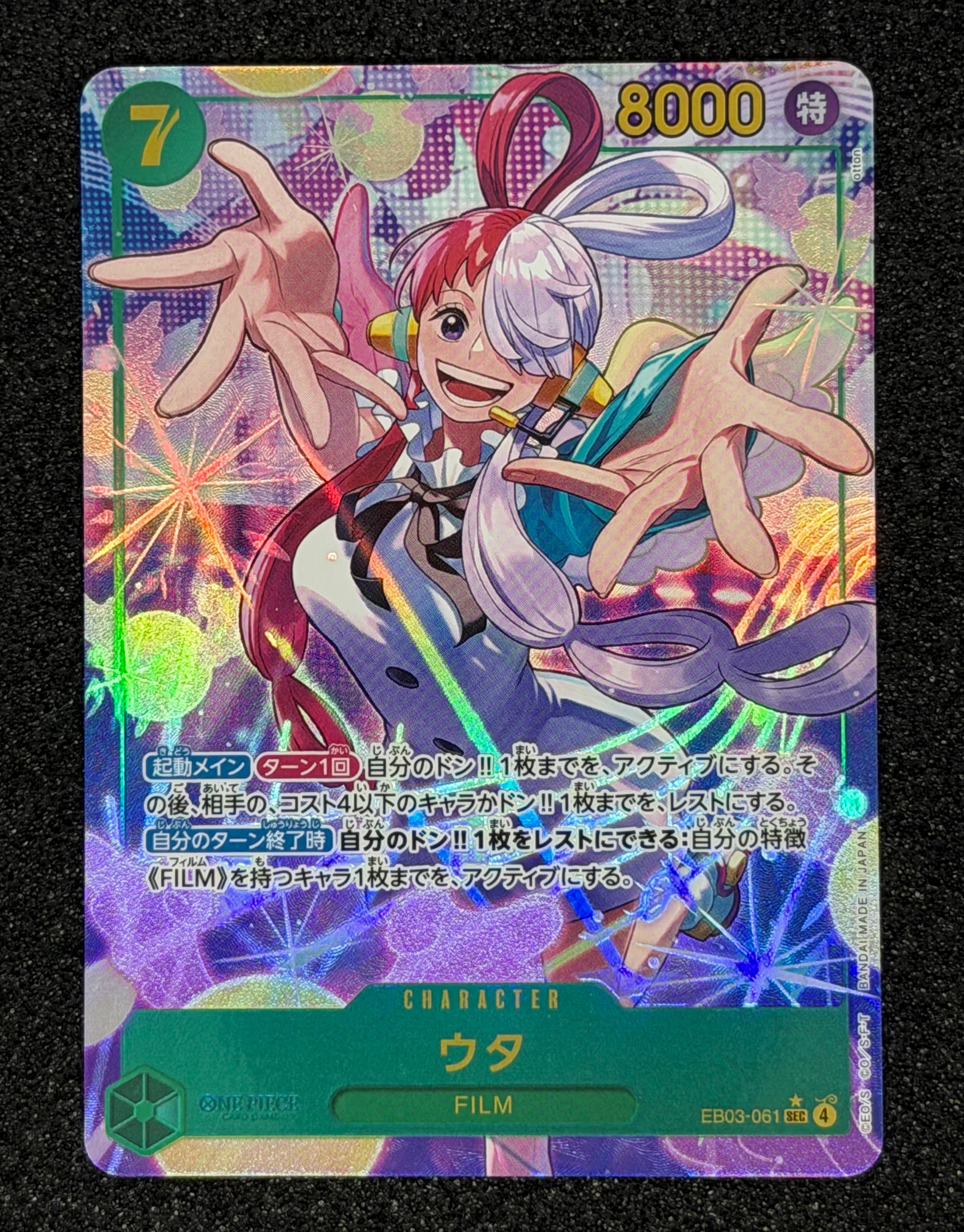 PSA10】ウタ SEC-SP (コミパラ) [EB03-061](エクストラブースター