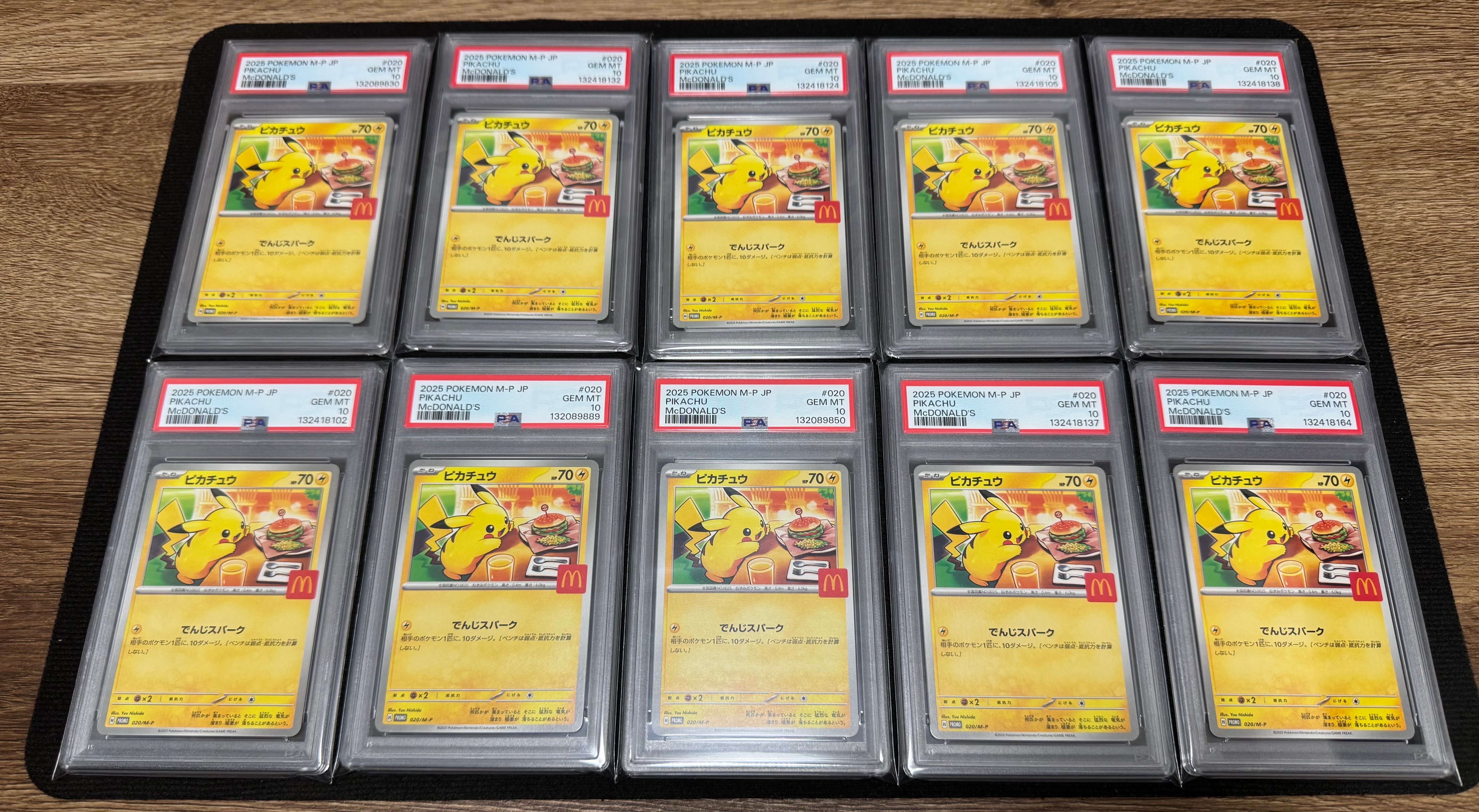 ピカチュウ P [M-P 020](プロモカードパック「マクドナルド ハッピーセット2025」)