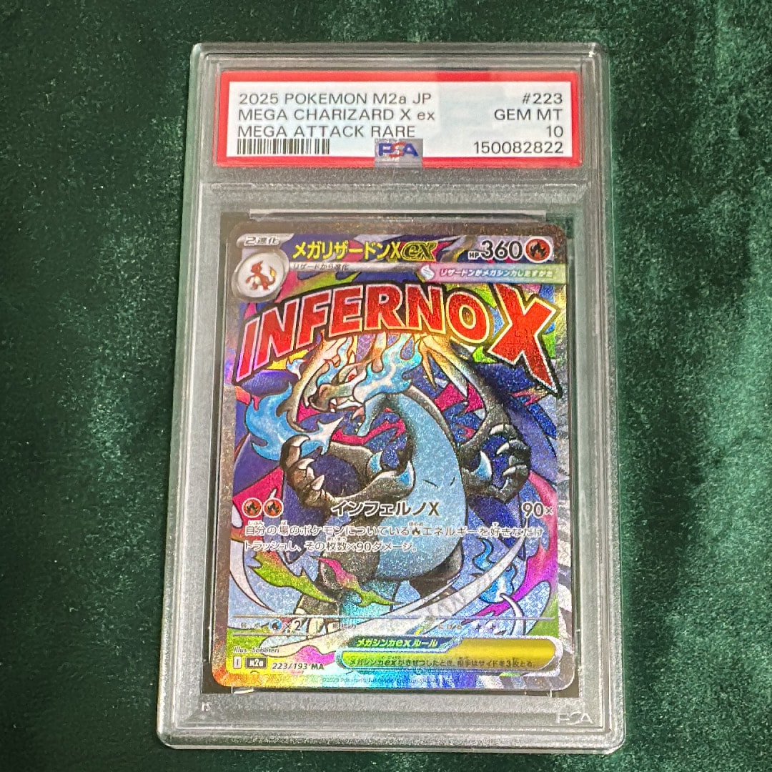 メガリザードンXex MA ハイクラスパック MEGAドリームex psa10 PSA10】メガリザードンXex MA ハイクラスパック MEGAドリーム 【公式通販】