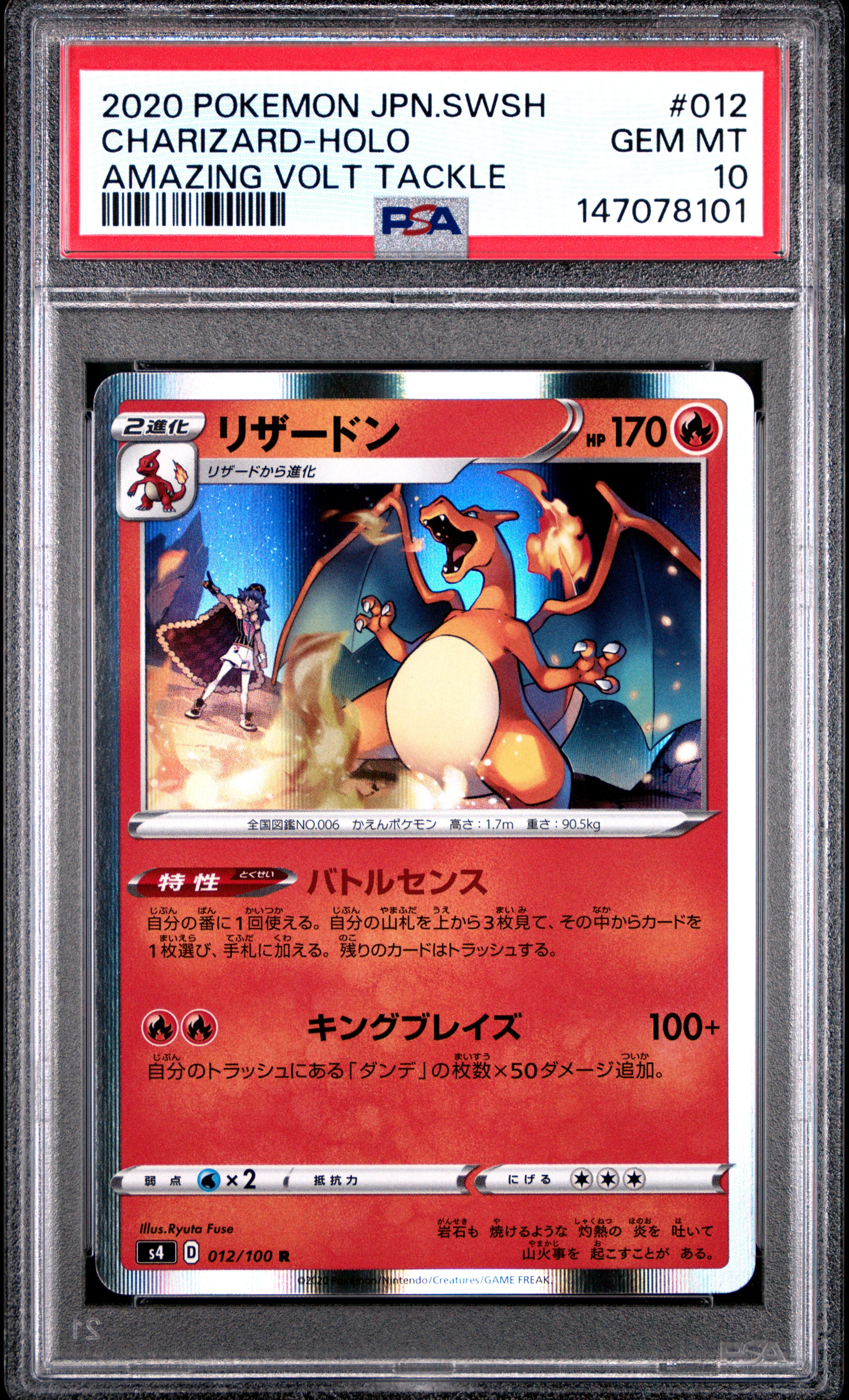 Charizard R[s4 012/100](Expansion Pack "Vortekers of Obstacle")
