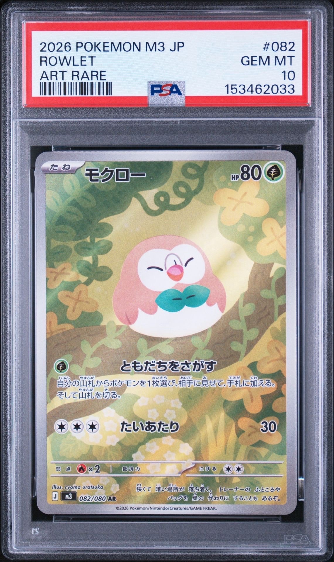 ギラティナ PR [SM5M 030/066](拡張パック「ウルトラムーン」)の新品