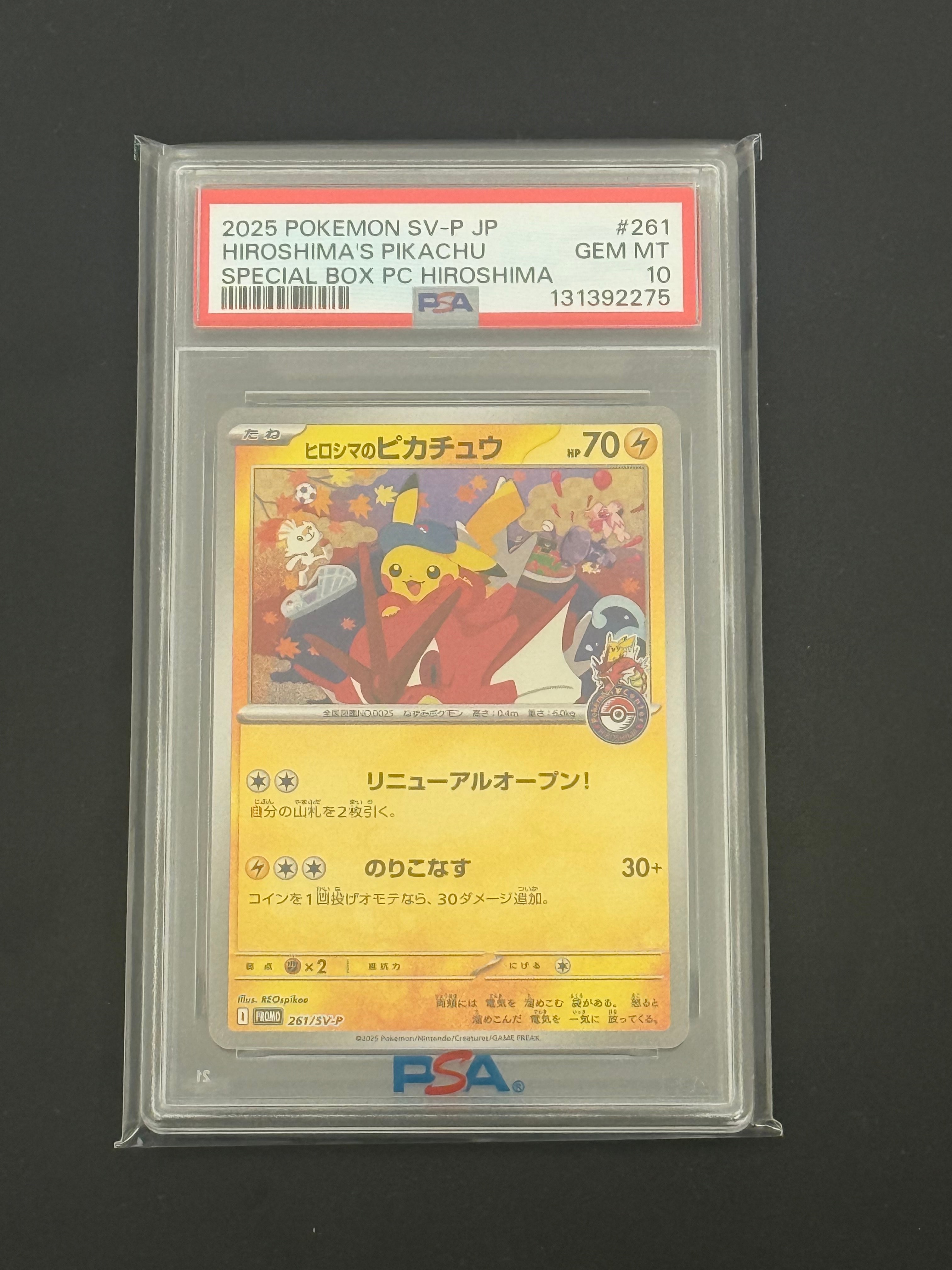 ヒロシマのピカチュウ P [SV-P 261](スペシャルBOX「ポケモンセンターヒロシマ」)